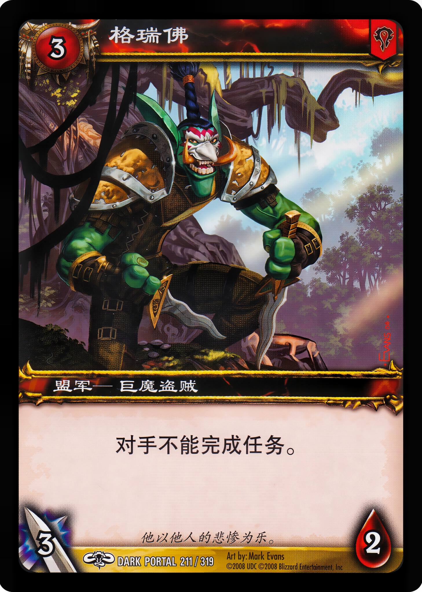 格瑞佛 中文图片