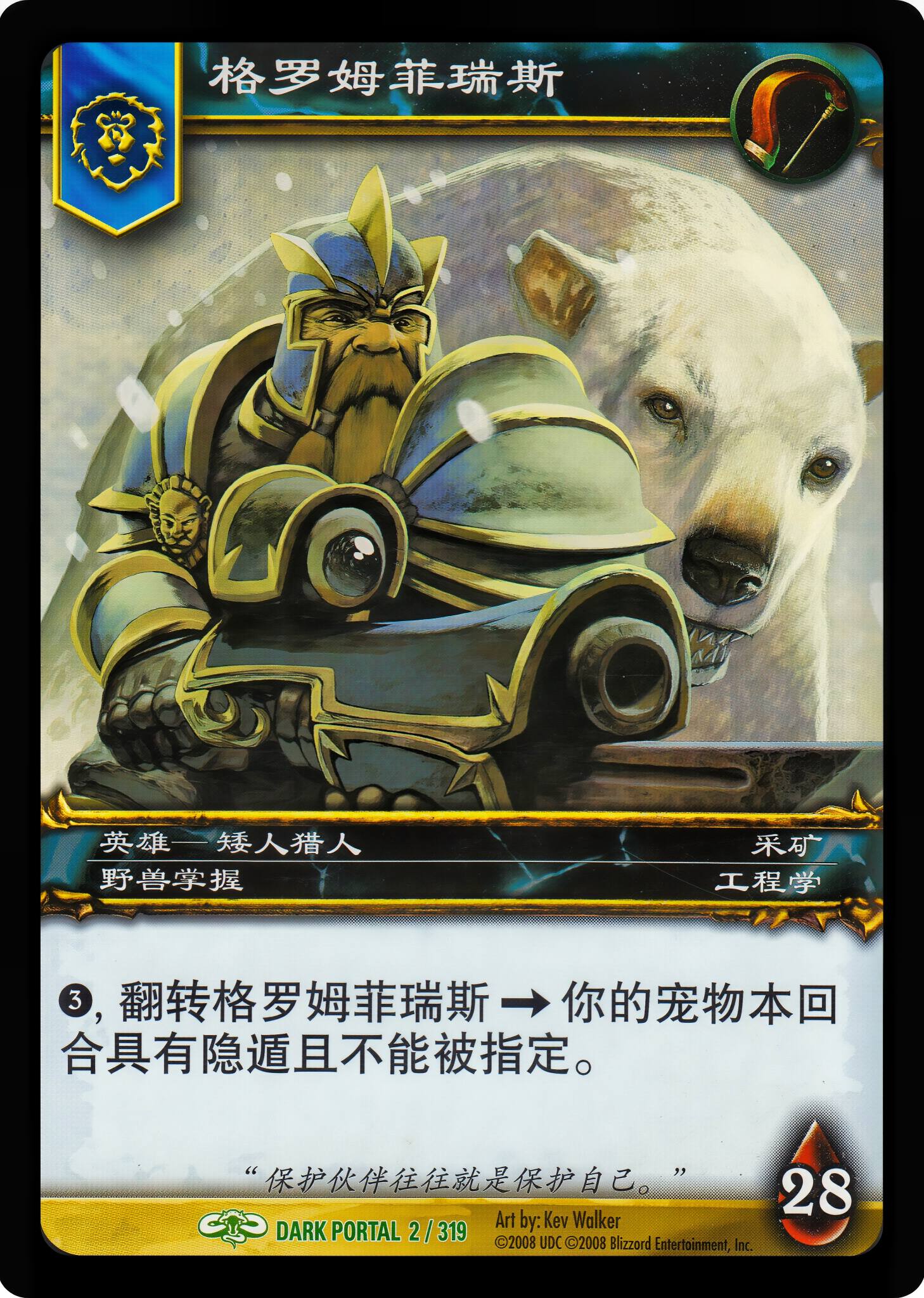 格罗姆菲瑞斯 中文图片