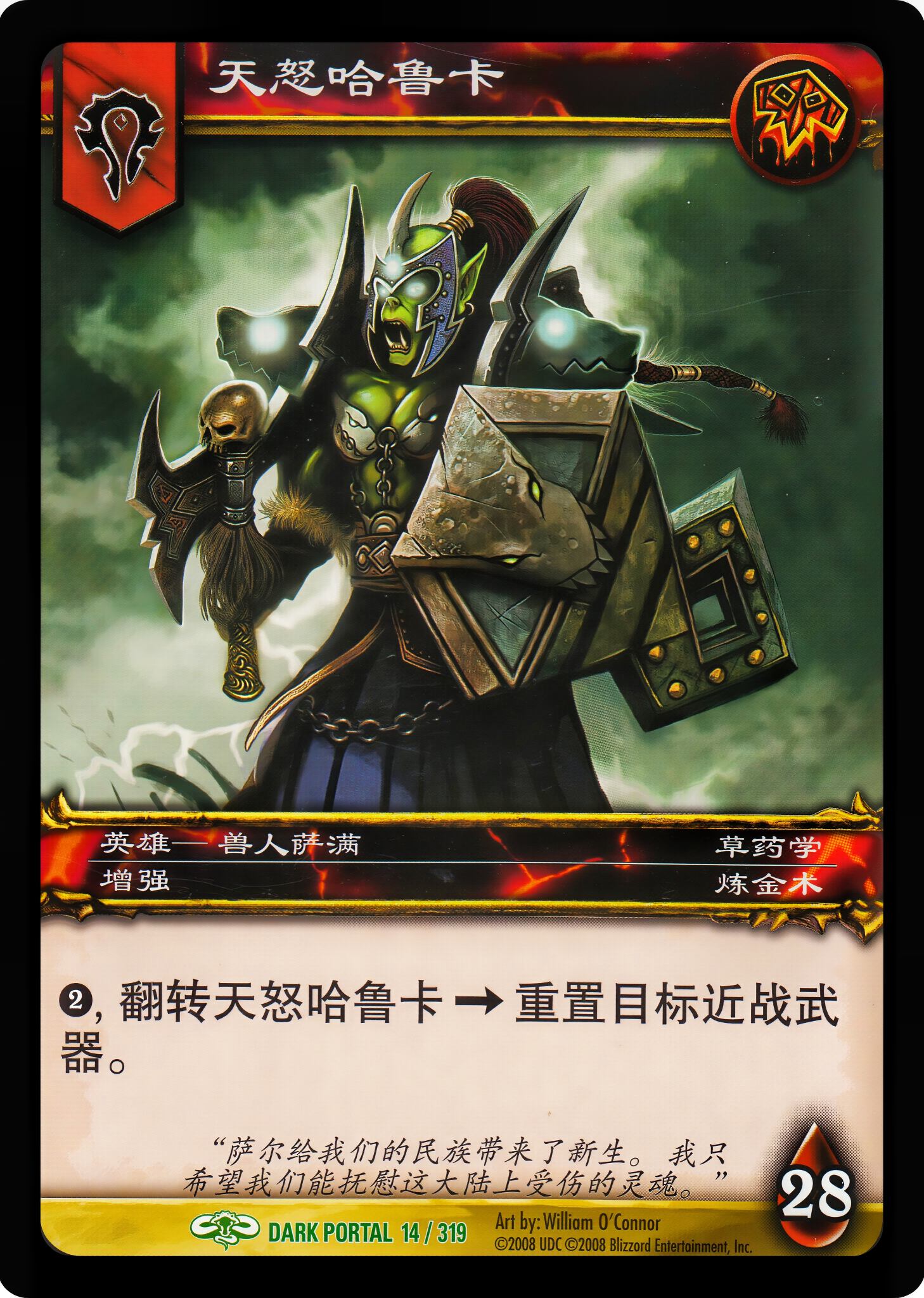 天怒哈鲁卡 中文图片
