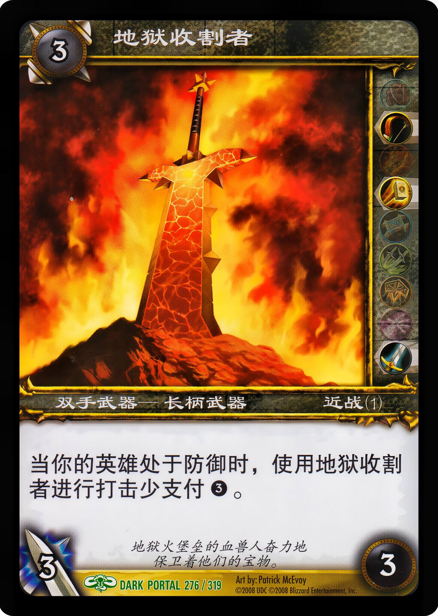 地狱收割者 中文图片