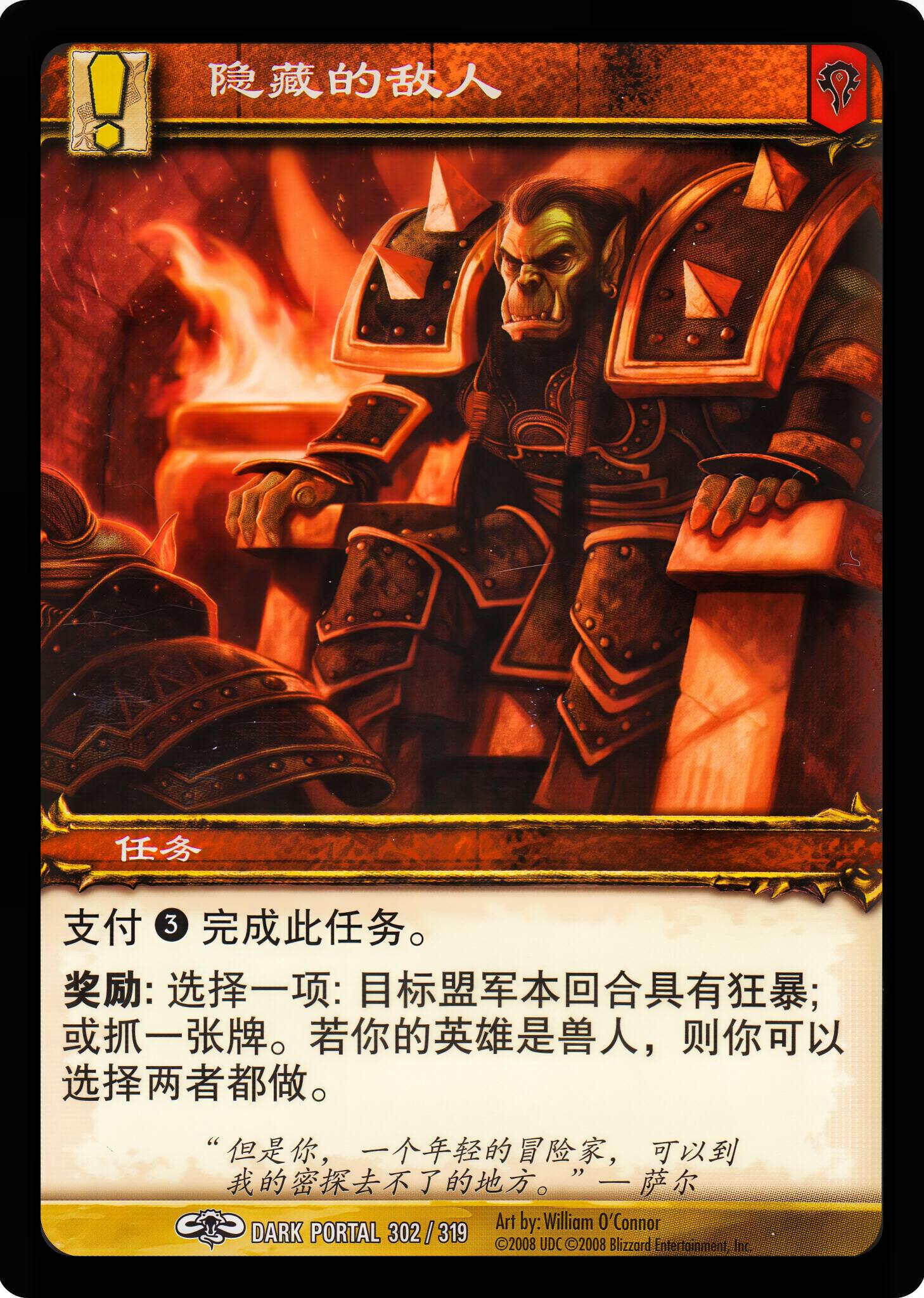 隐藏的敌人 中文图片