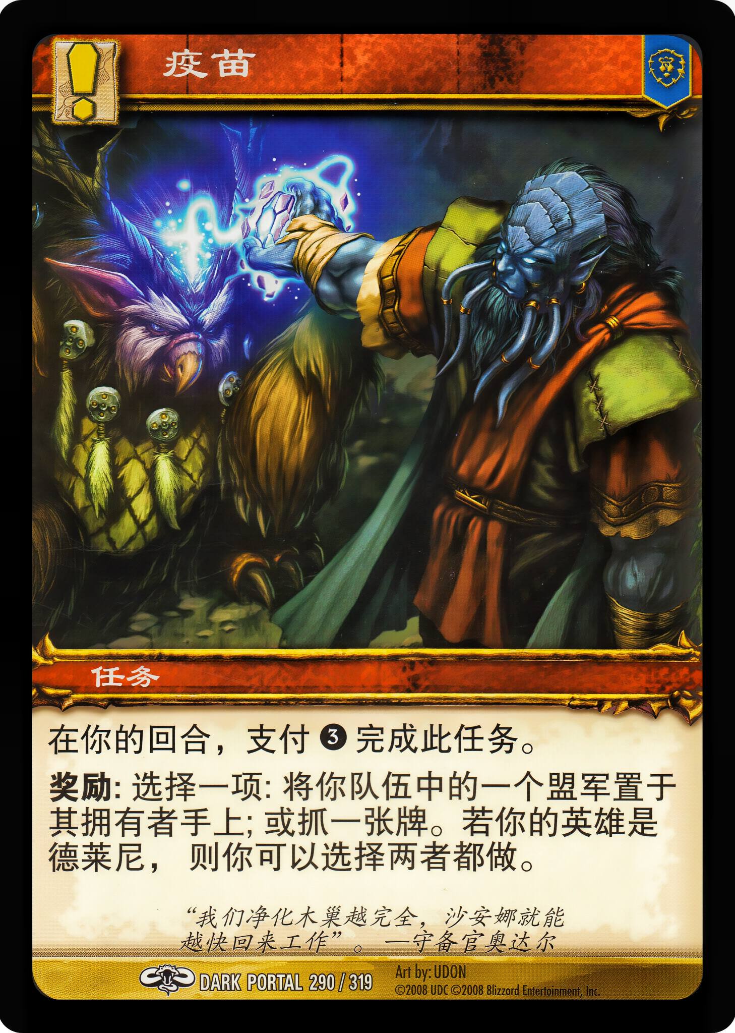 疫苗 中文图片