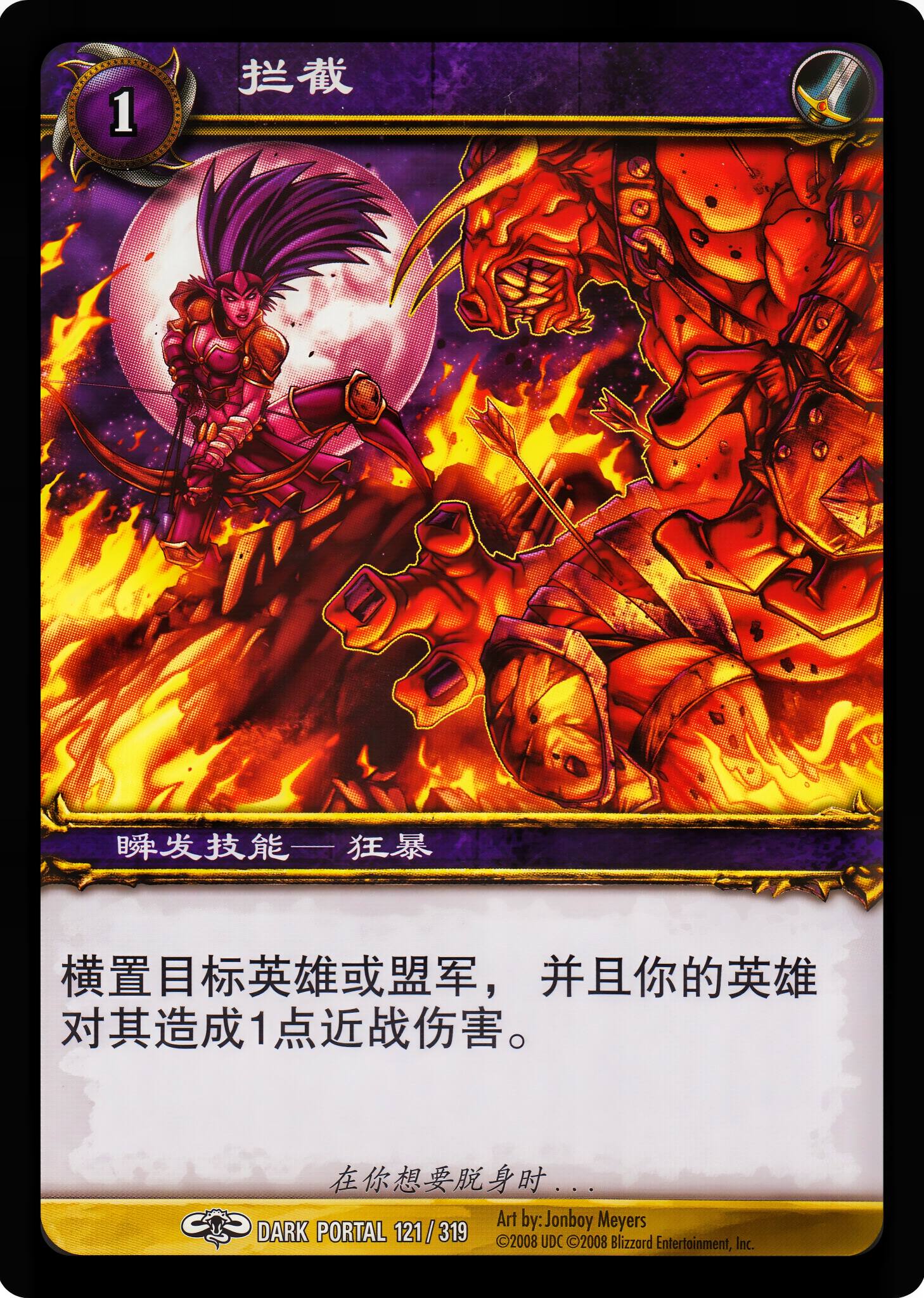拦截 中文图片