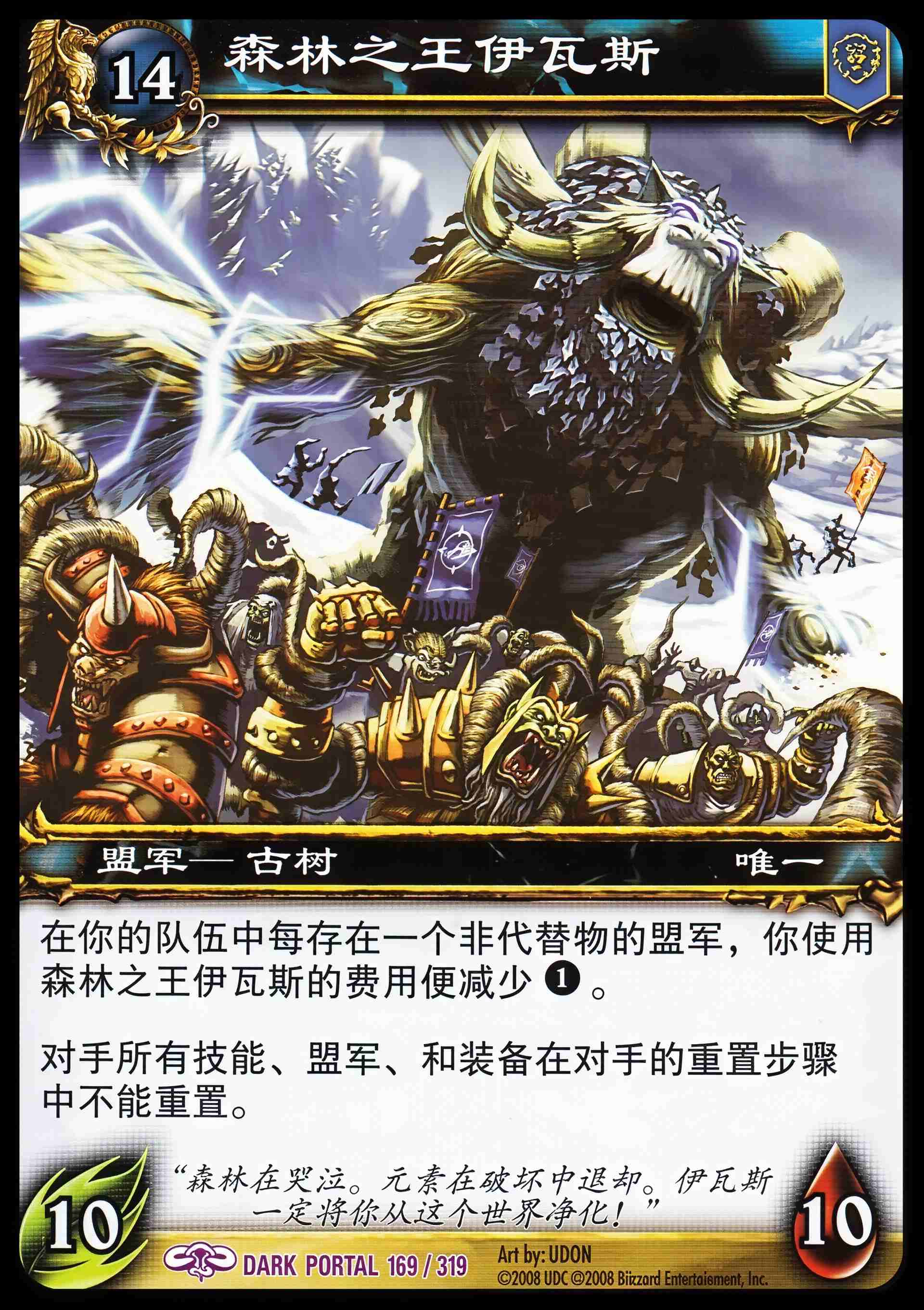 森林之王伊瓦斯 中文图片