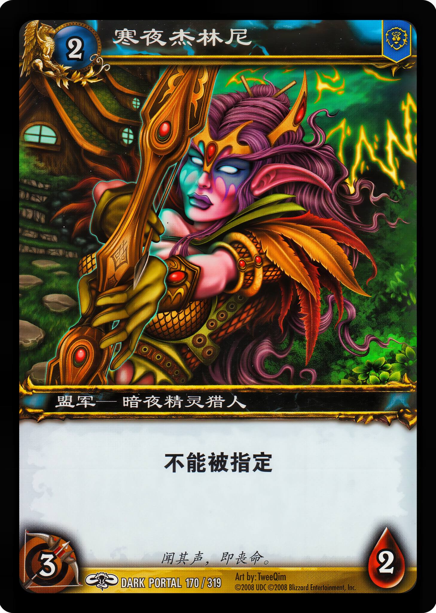 寒夜杰林尼 中文图片