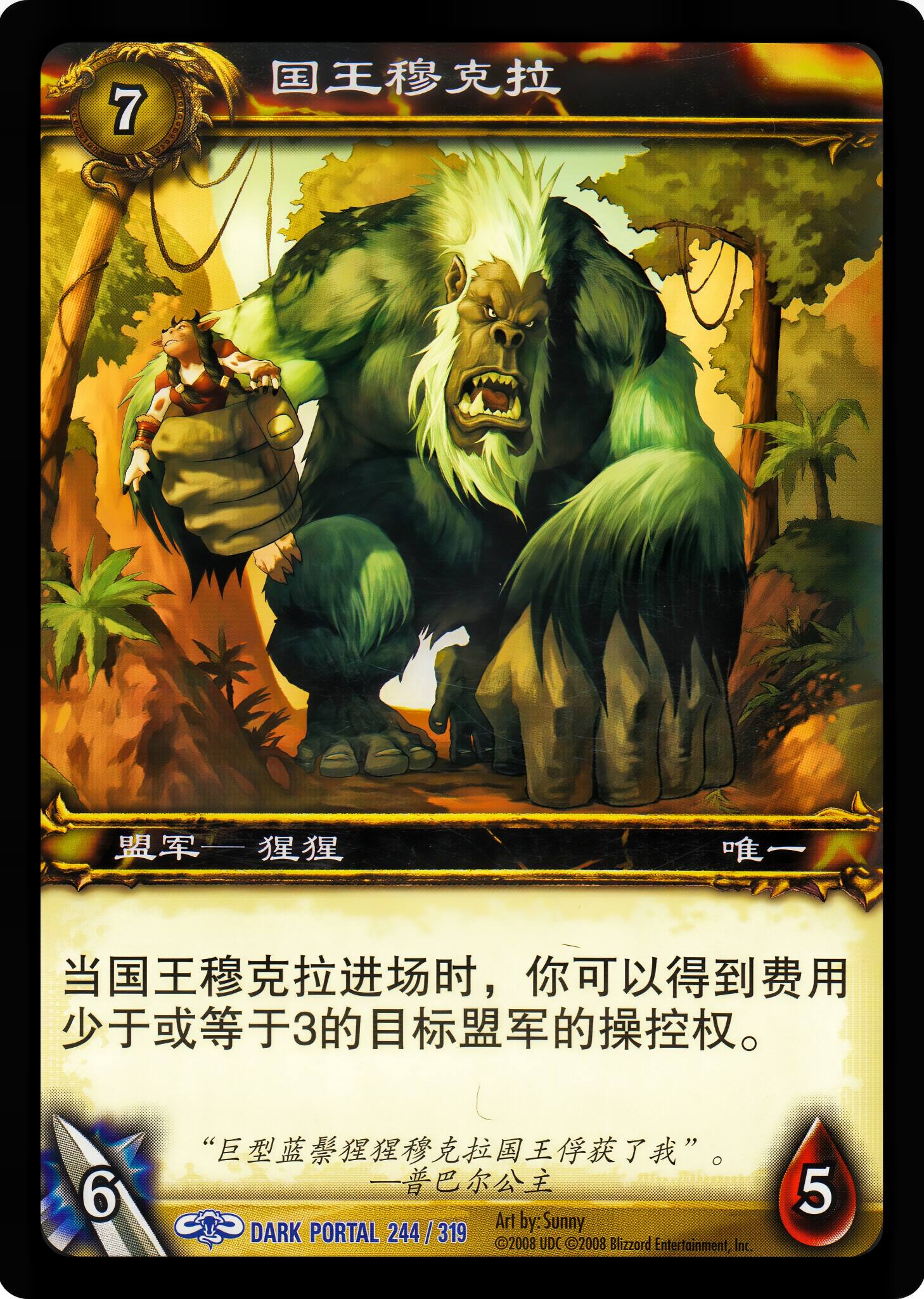 国王穆克拉 中文图片