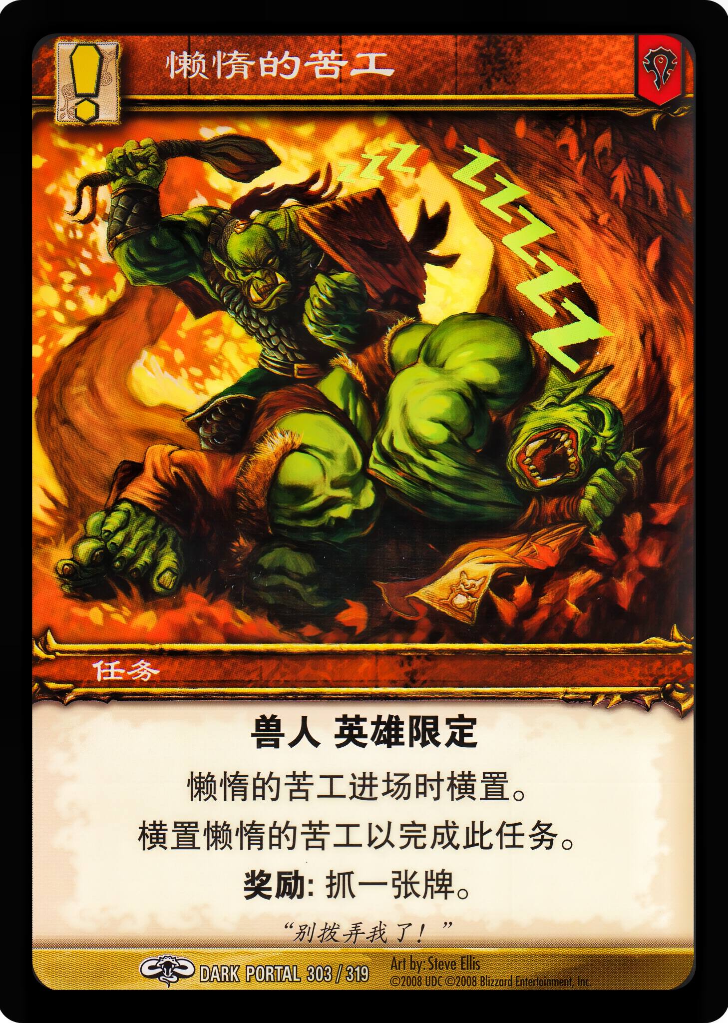 懒惰的苦工 中文图片
