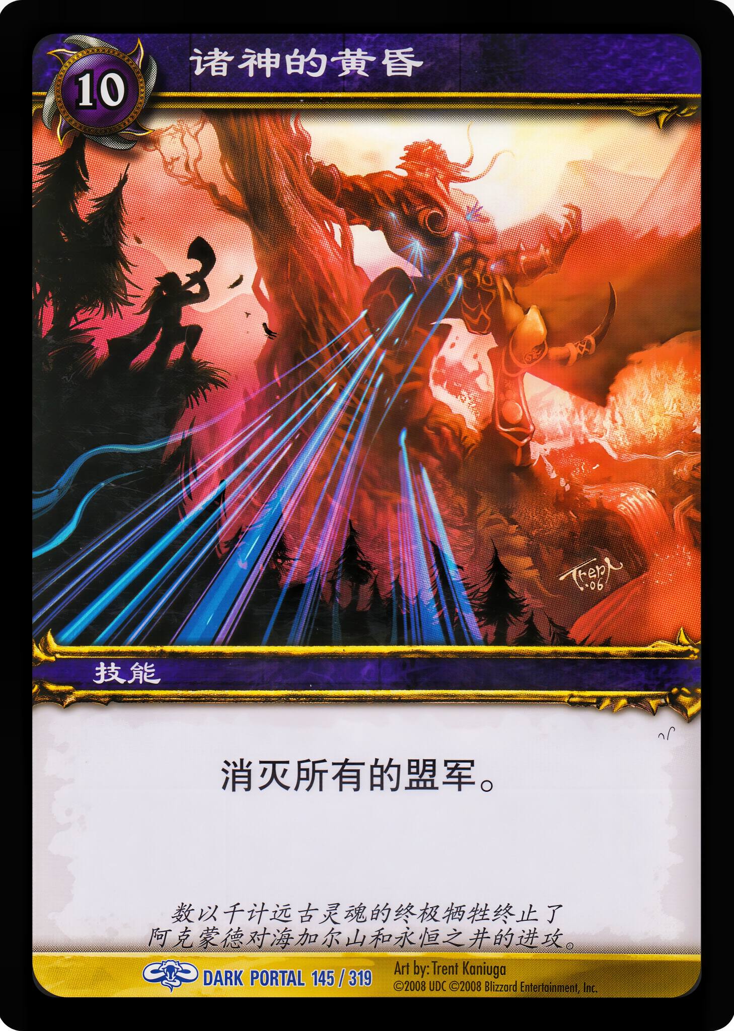 诸神的黄昏 中文图片