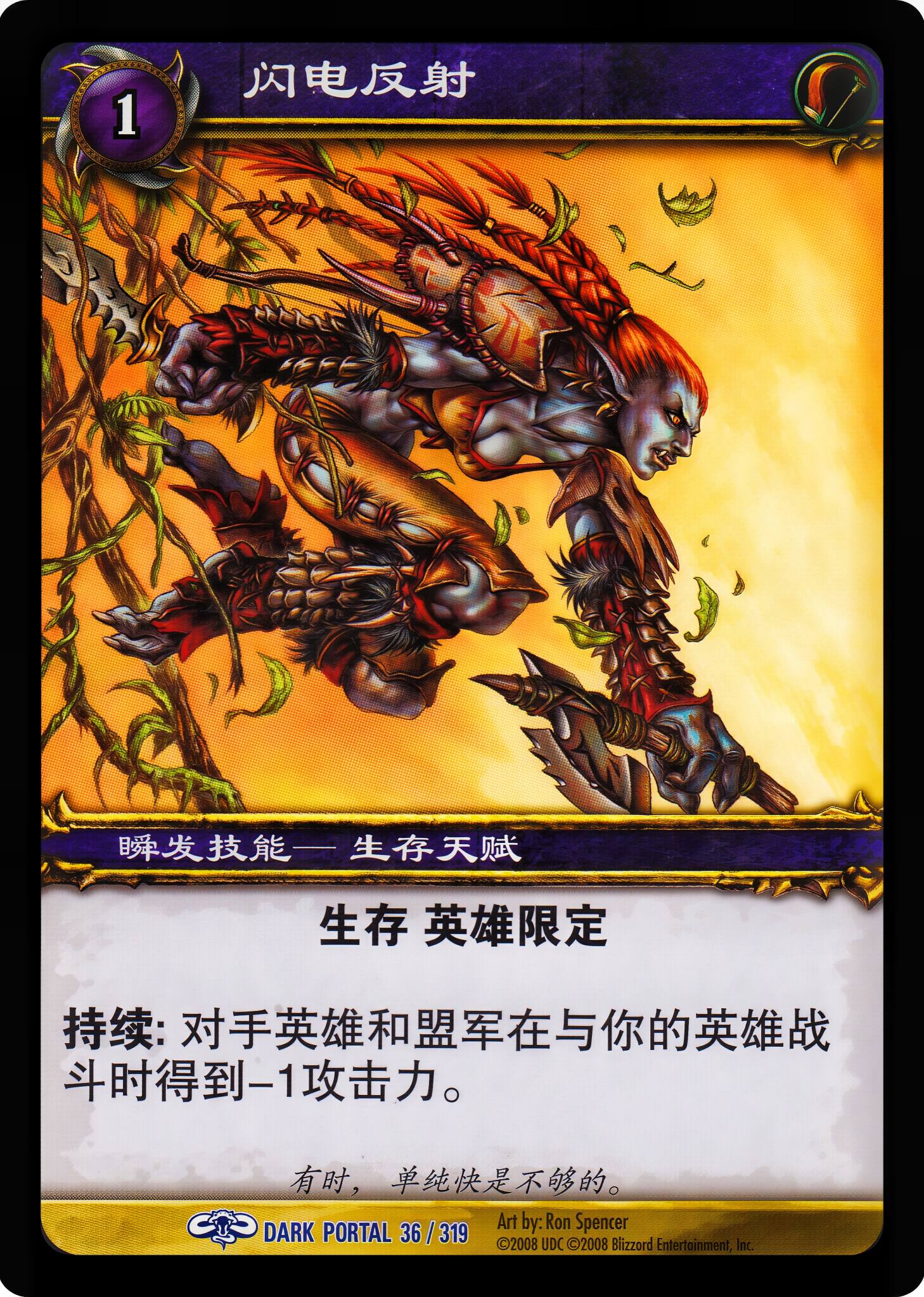 闪电反射 中文图片