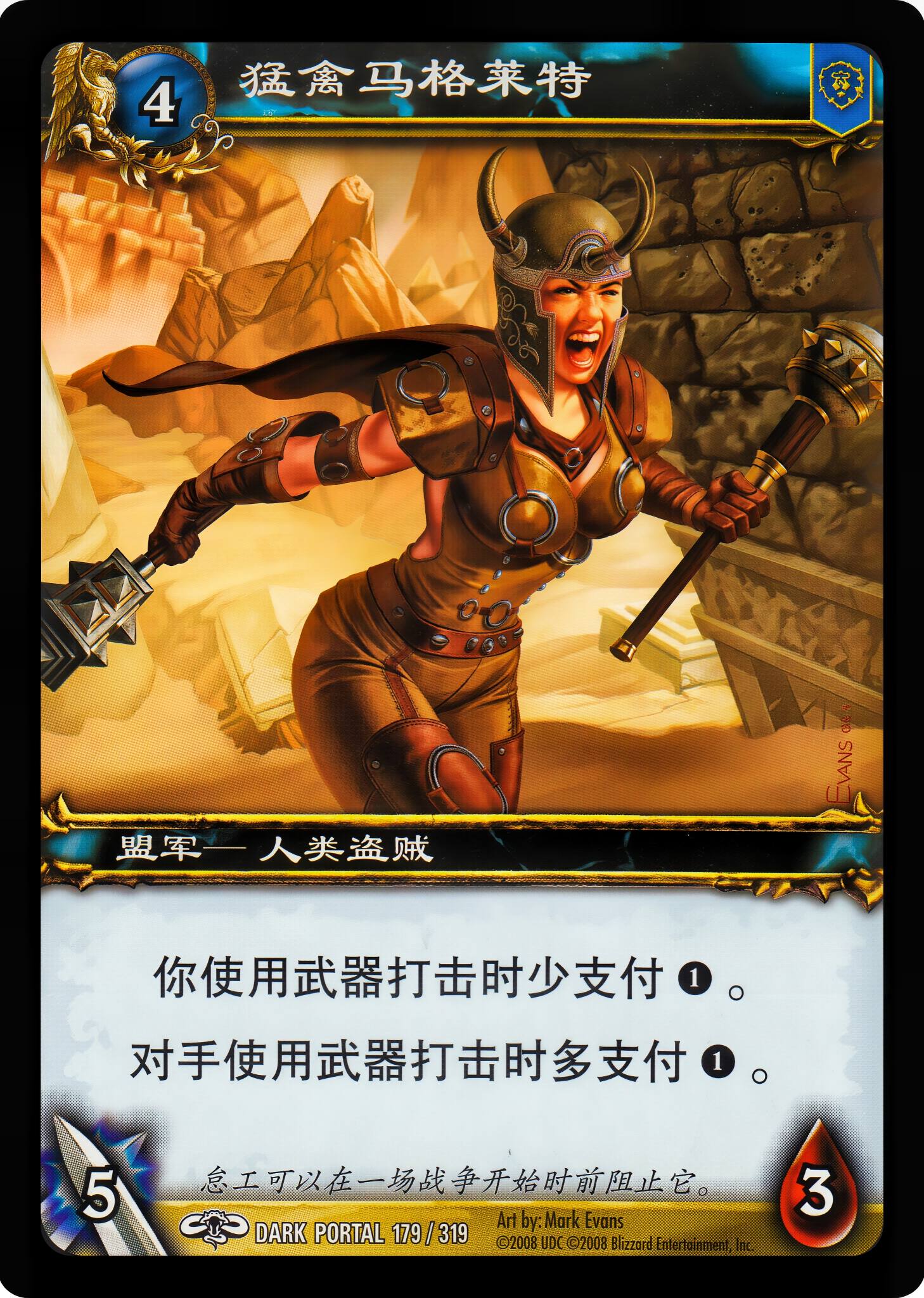 猛禽马格莱特 中文图片