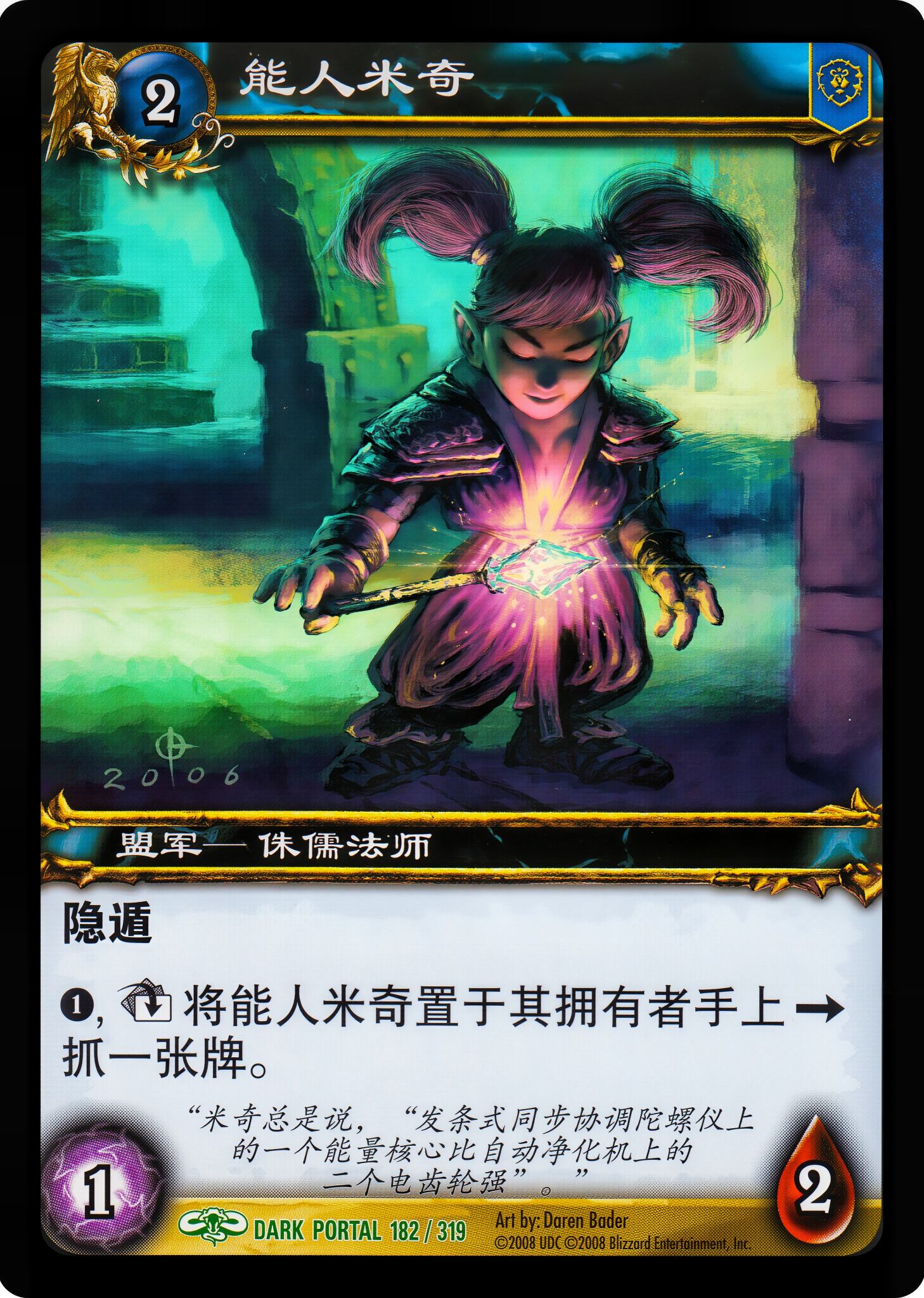 能人米奇 中文图片