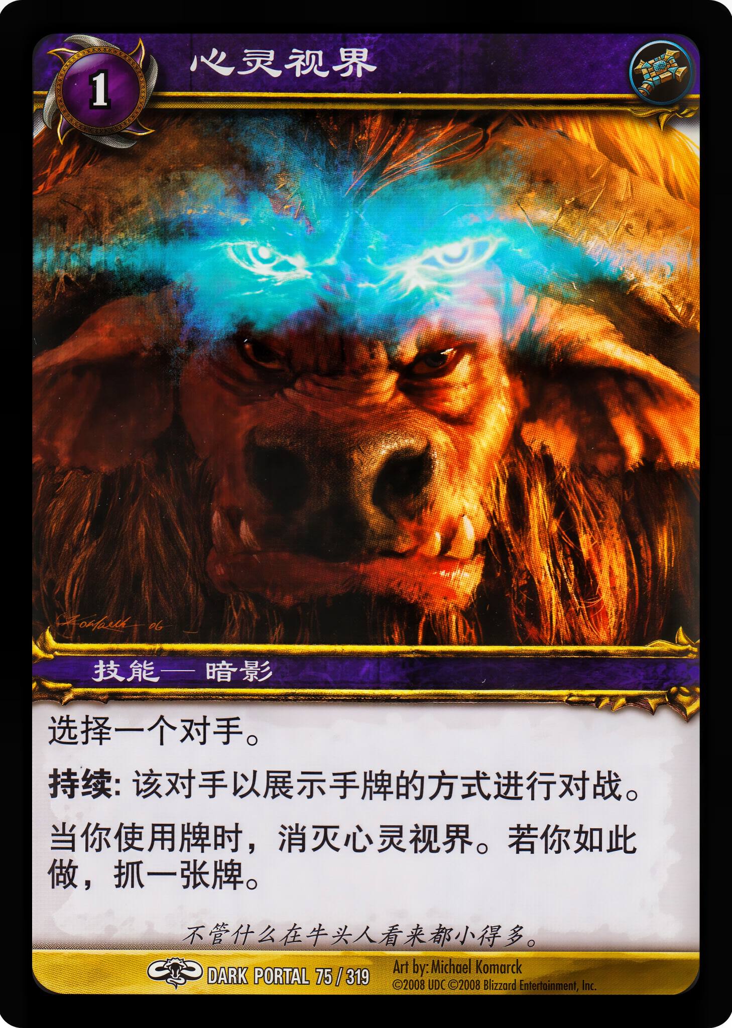 心灵视界 中文图片