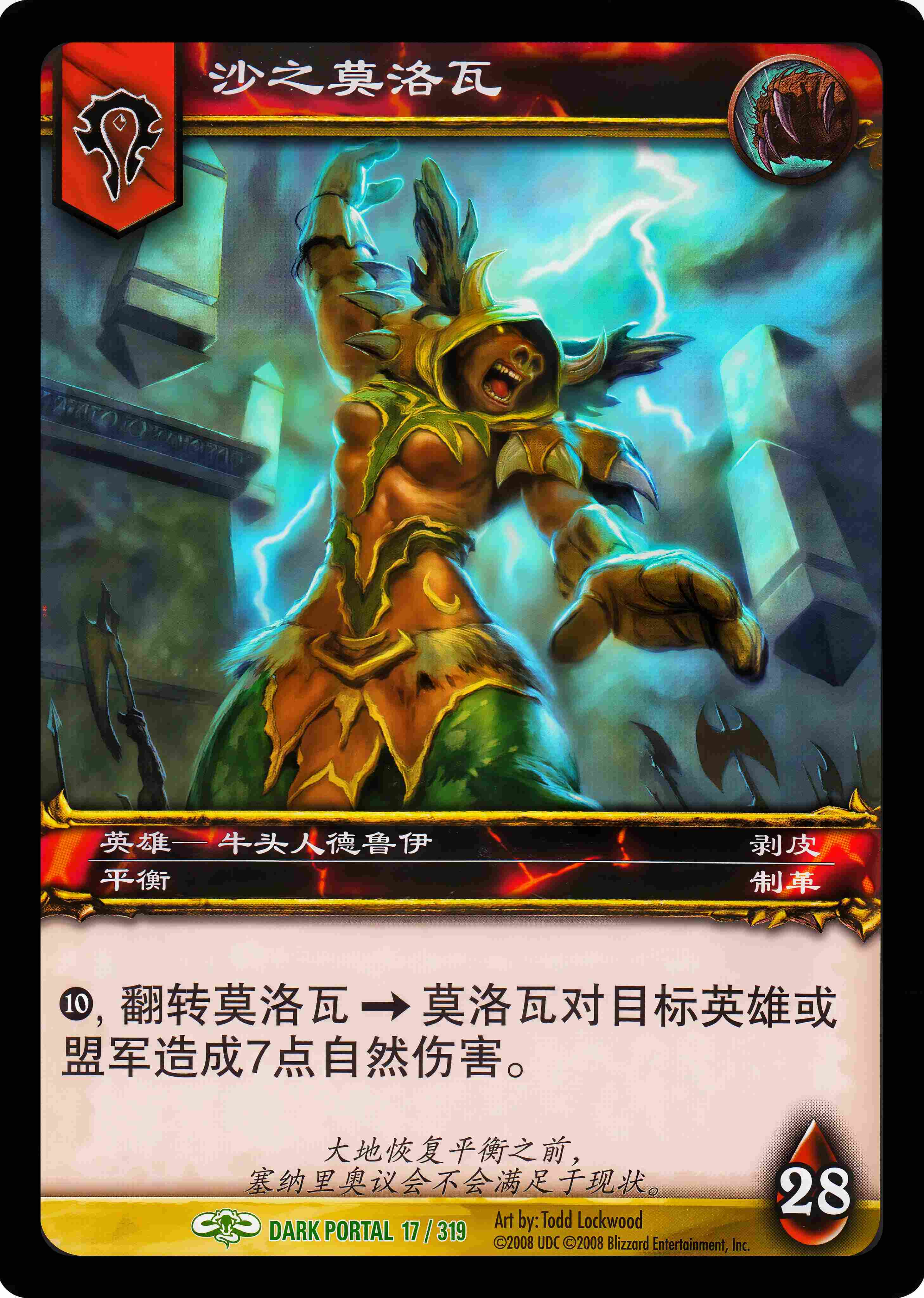 沙之莫洛瓦 中文图片