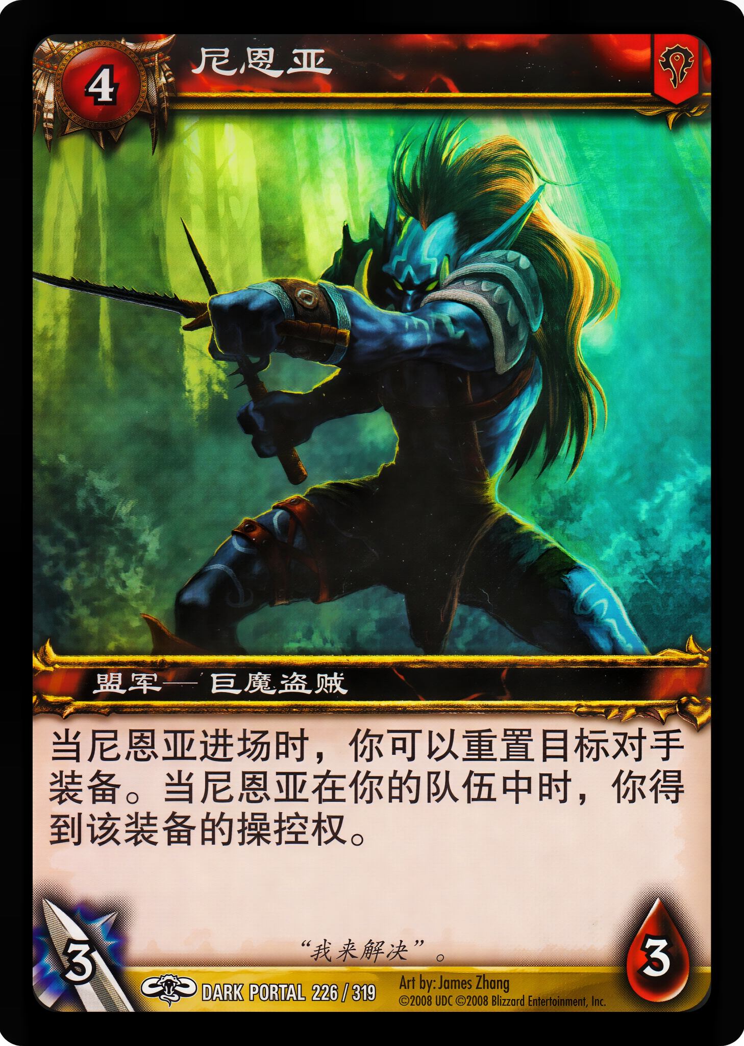 尼恩亚 中文图片