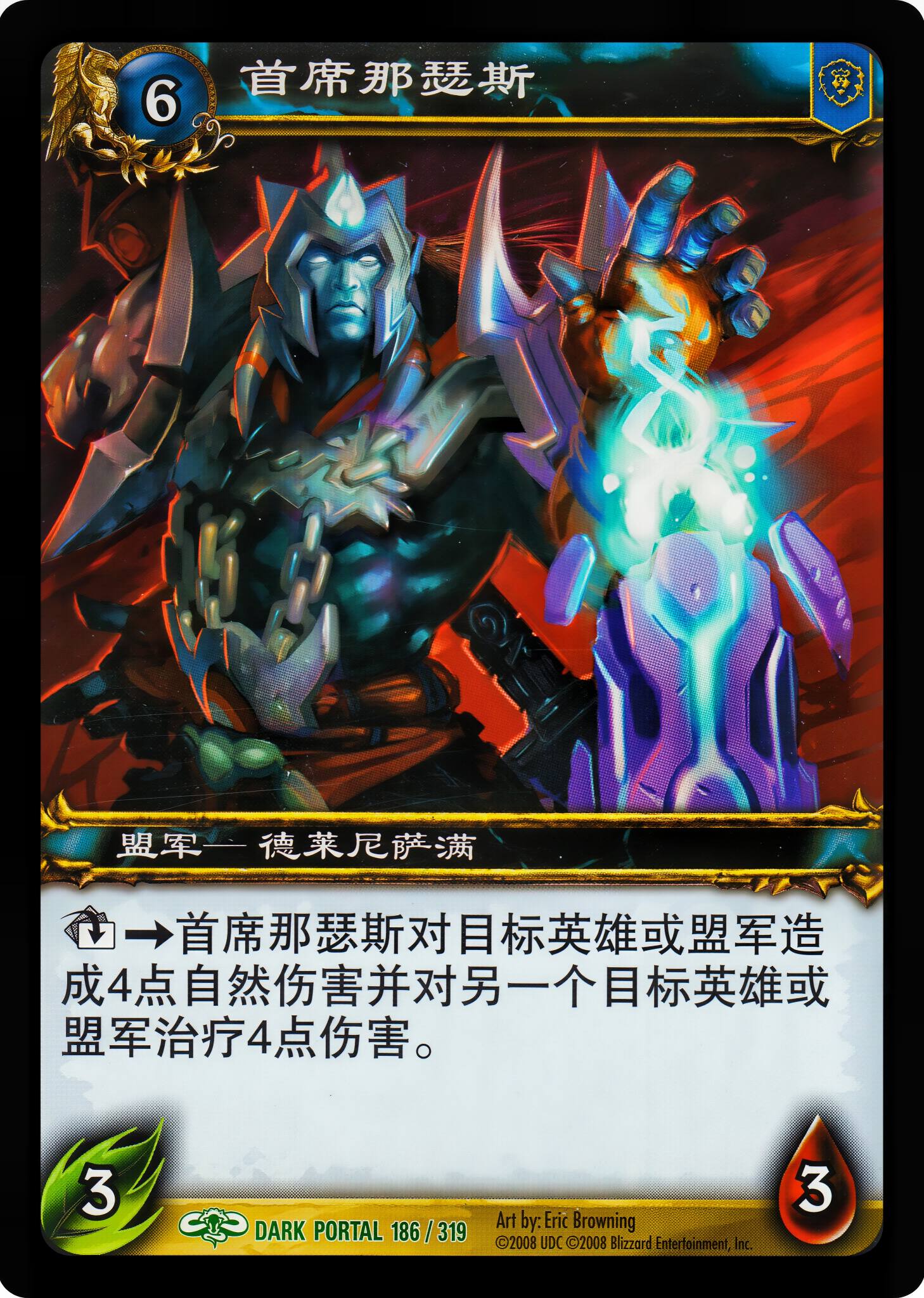 首席那瑟斯 中文图片
