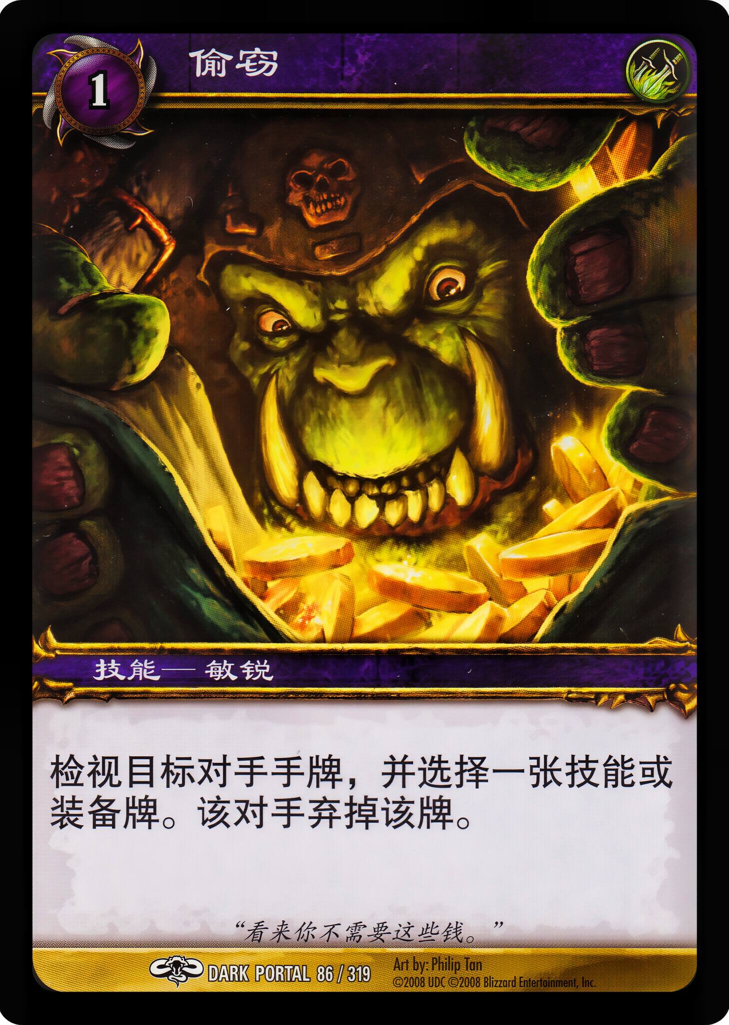 偷窃 中文图片