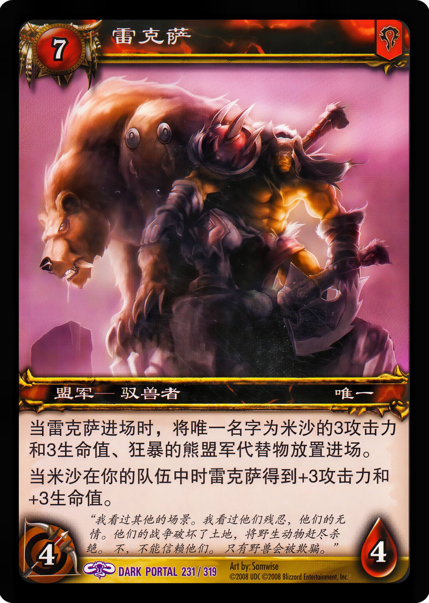 雷克萨 中文图片