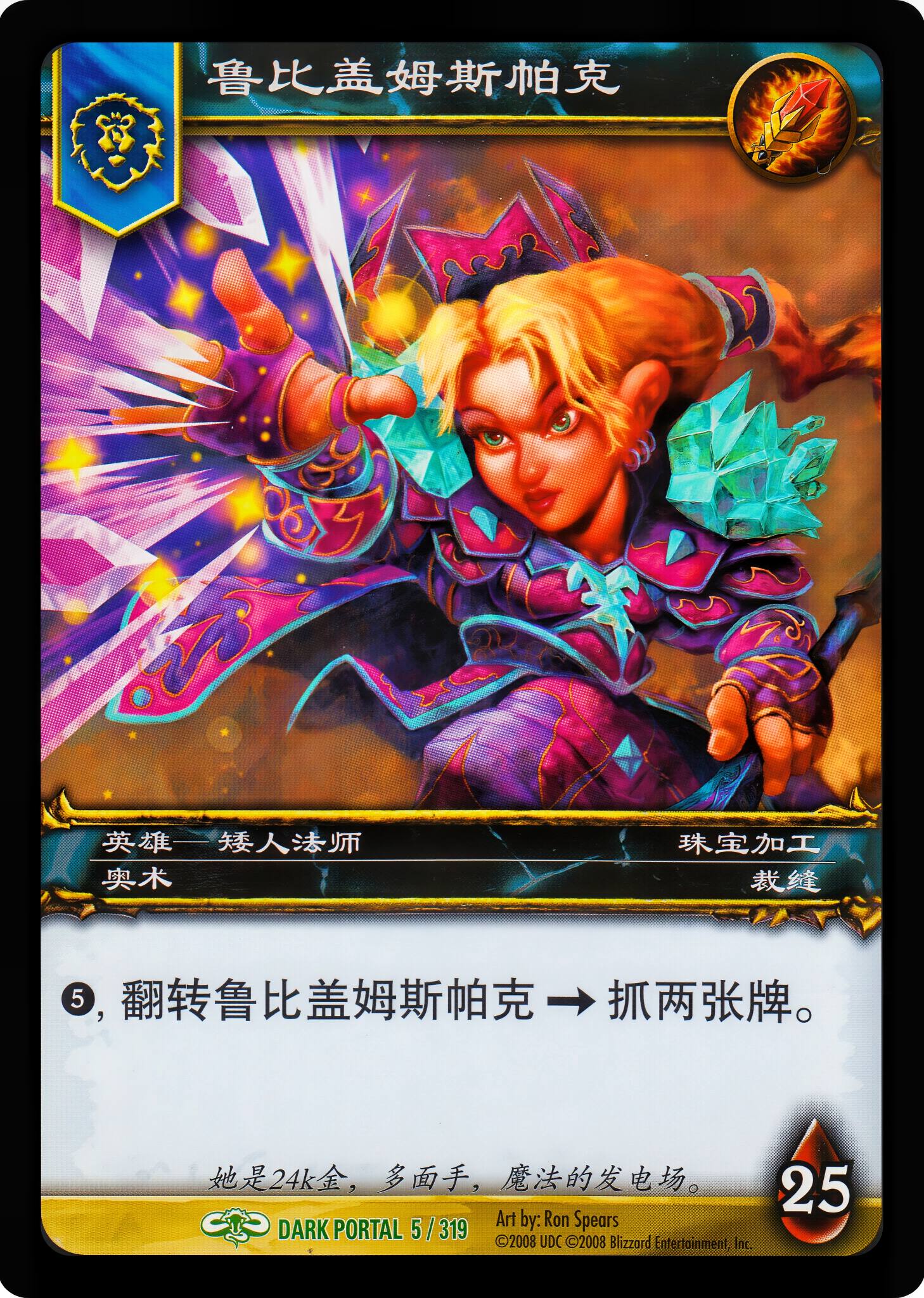 鲁比盖姆斯帕克 中文图片
