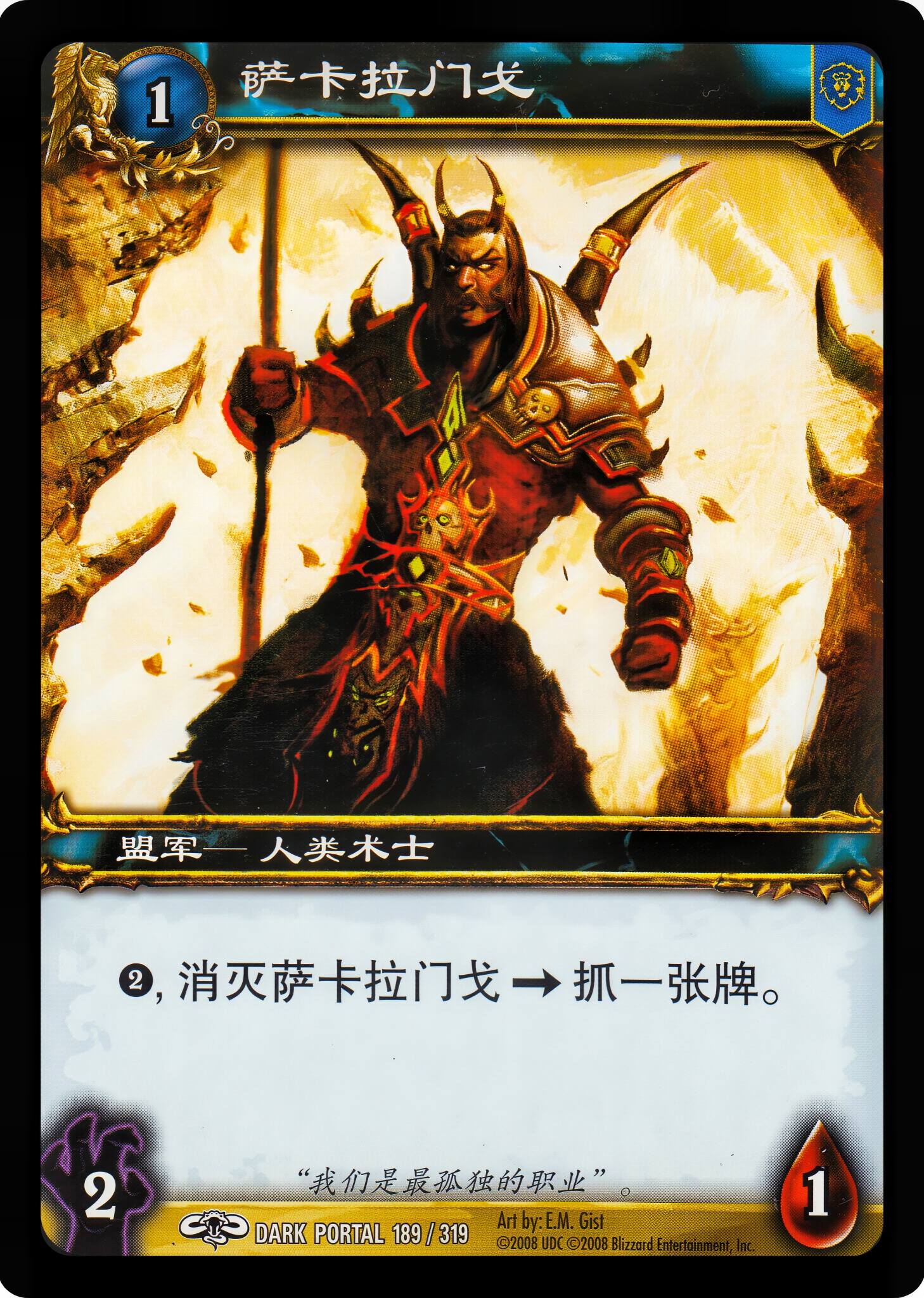 萨卡拉门戈 中文图片