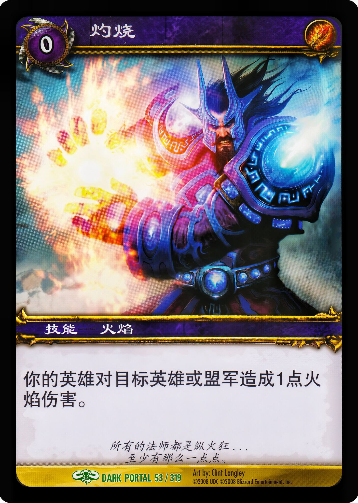 灼烧 中文图片