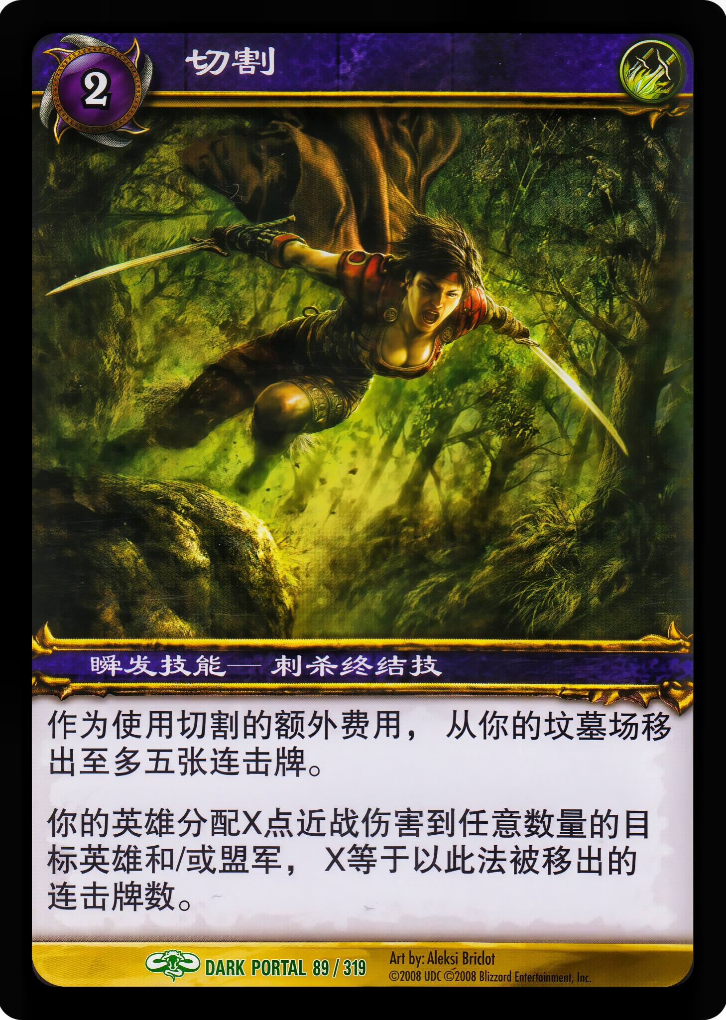切割 中文图片