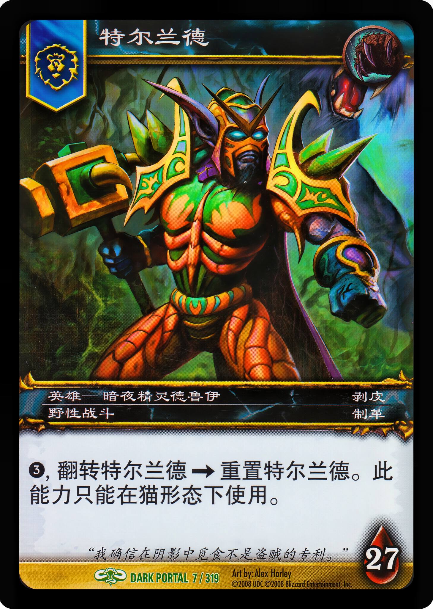 特尔兰德 中文图片