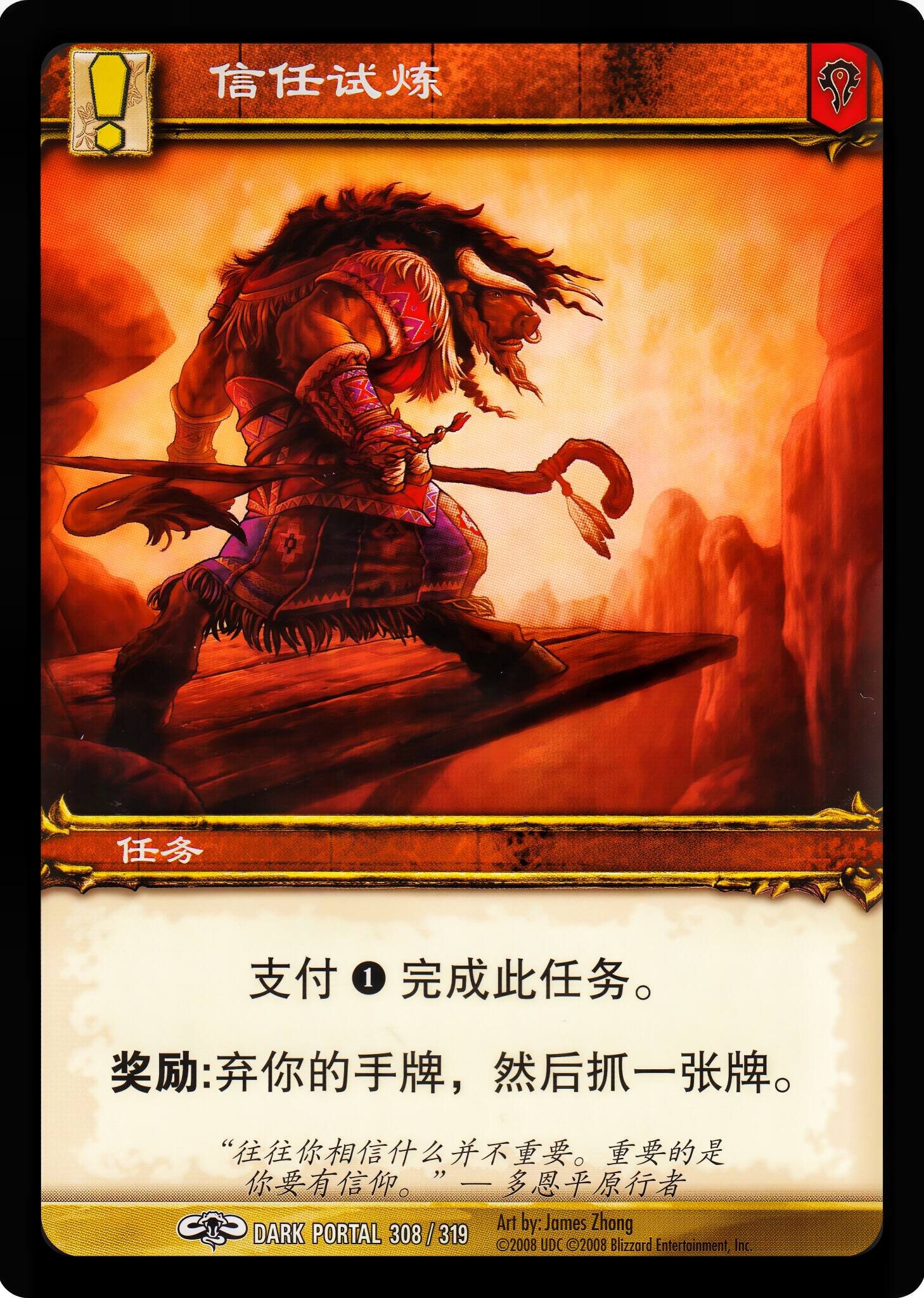 信任试炼 中文图片