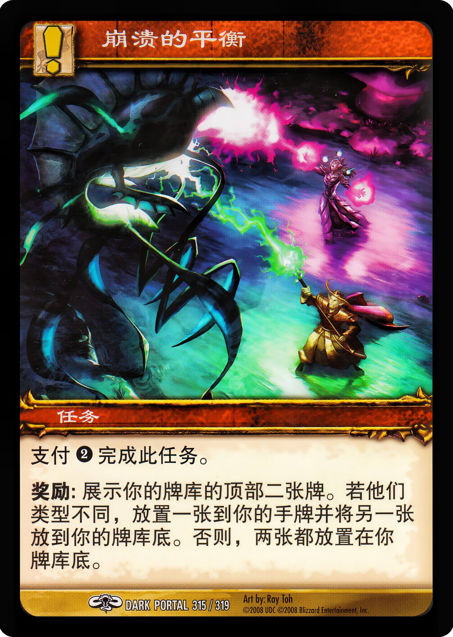 崩溃的平衡 中文图片