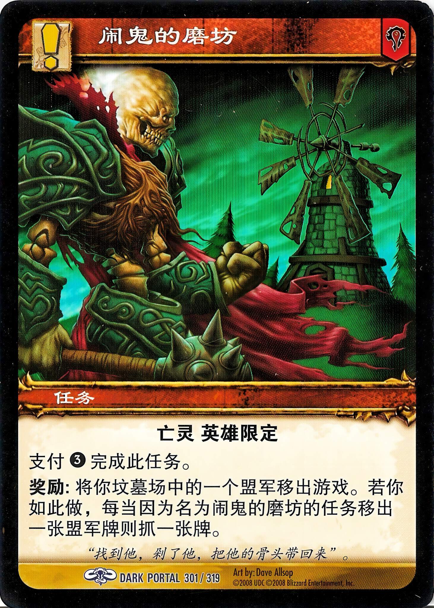 闹鬼的磨坊 中文图片