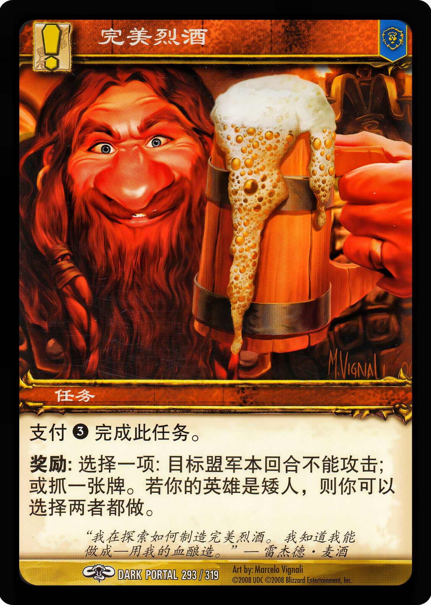 完美烈酒 中文图片