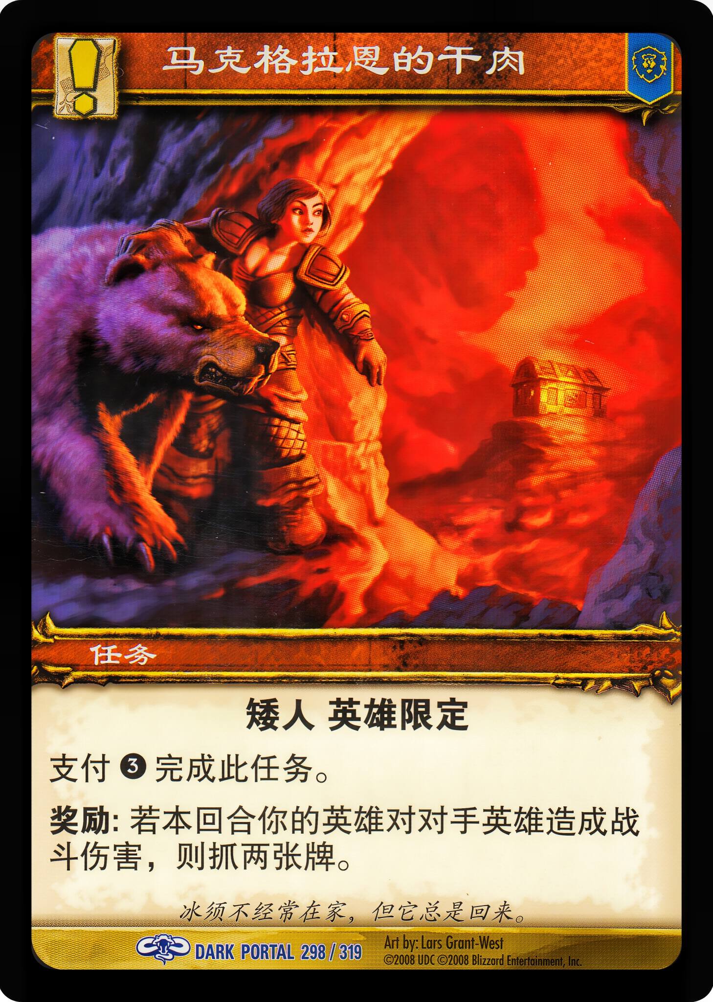 马克格拉恩的干肉 中文图片
