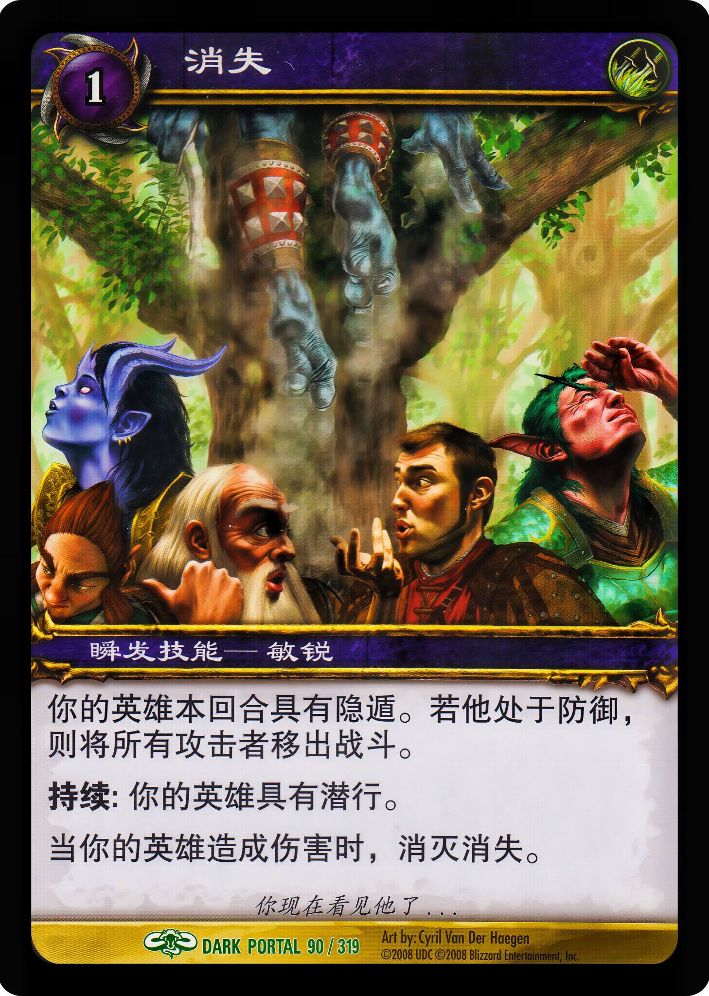 消失 中文图片