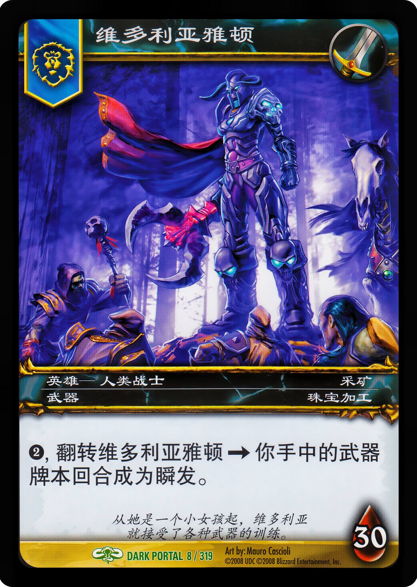 维多利亚雅顿 中文图片