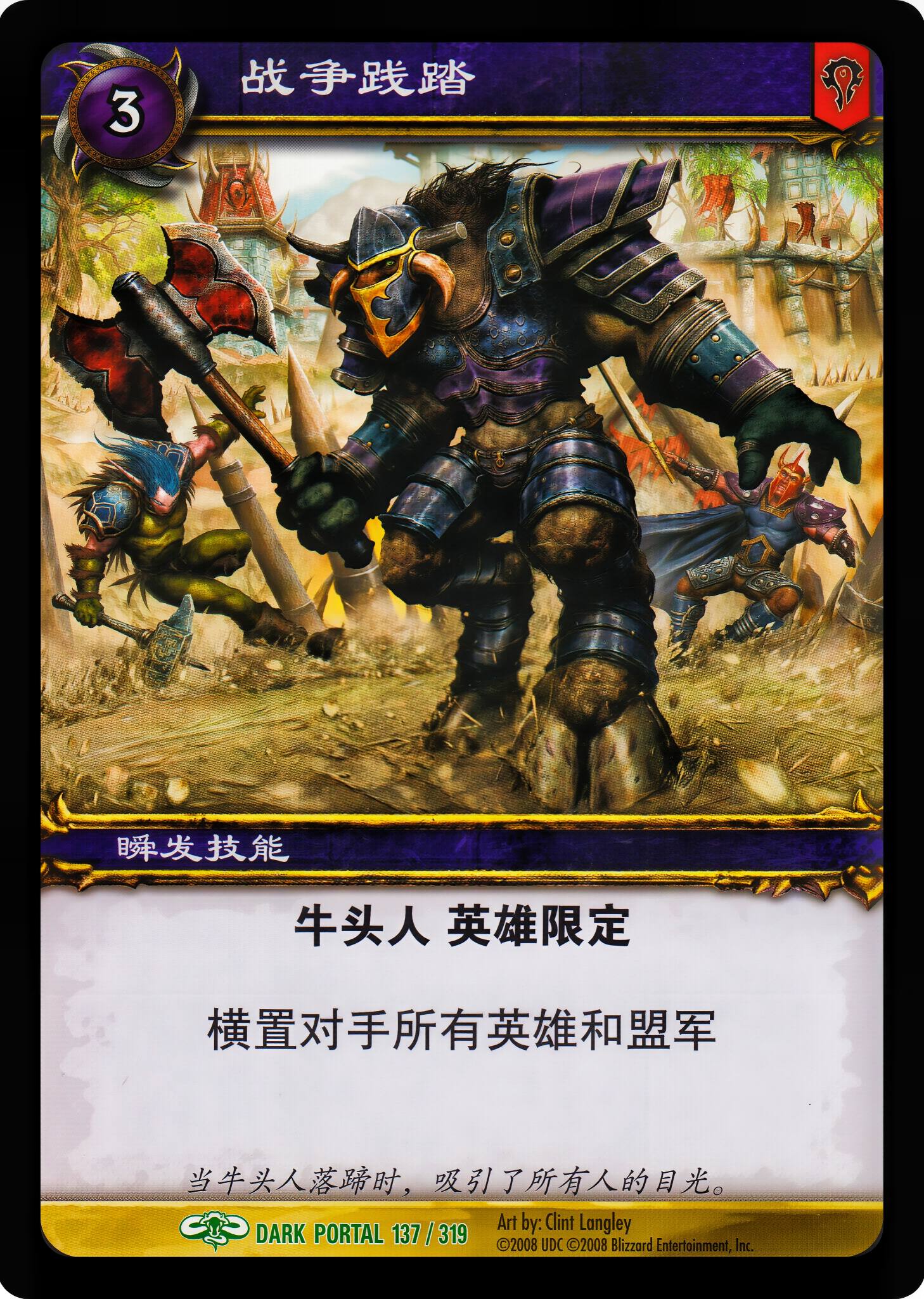 战争践踏 中文图片