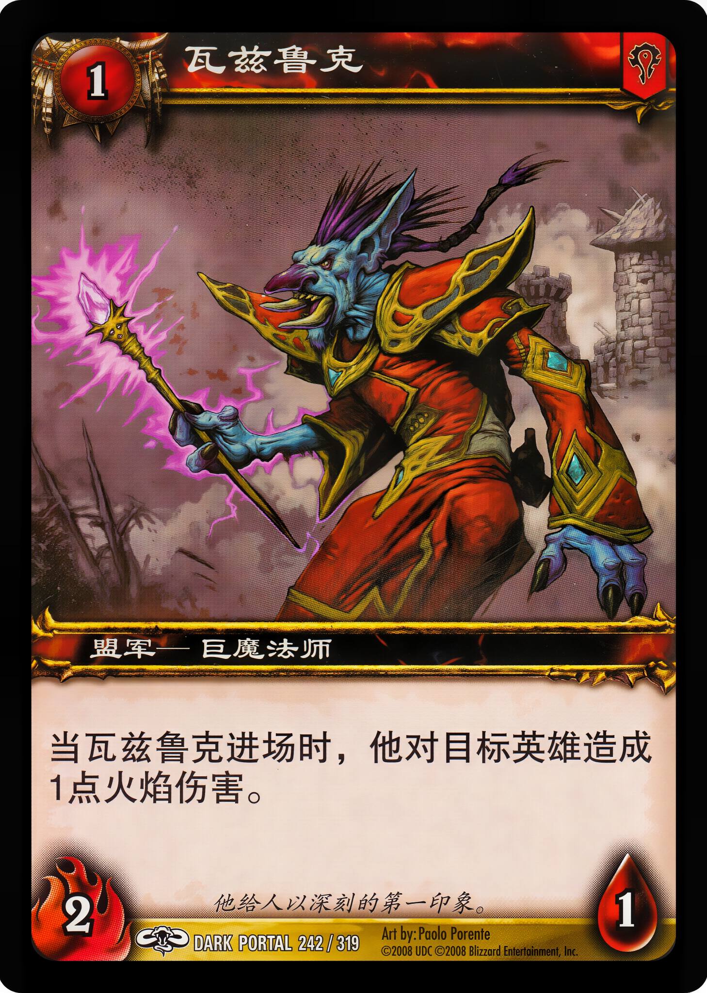 瓦兹鲁克 中文图片