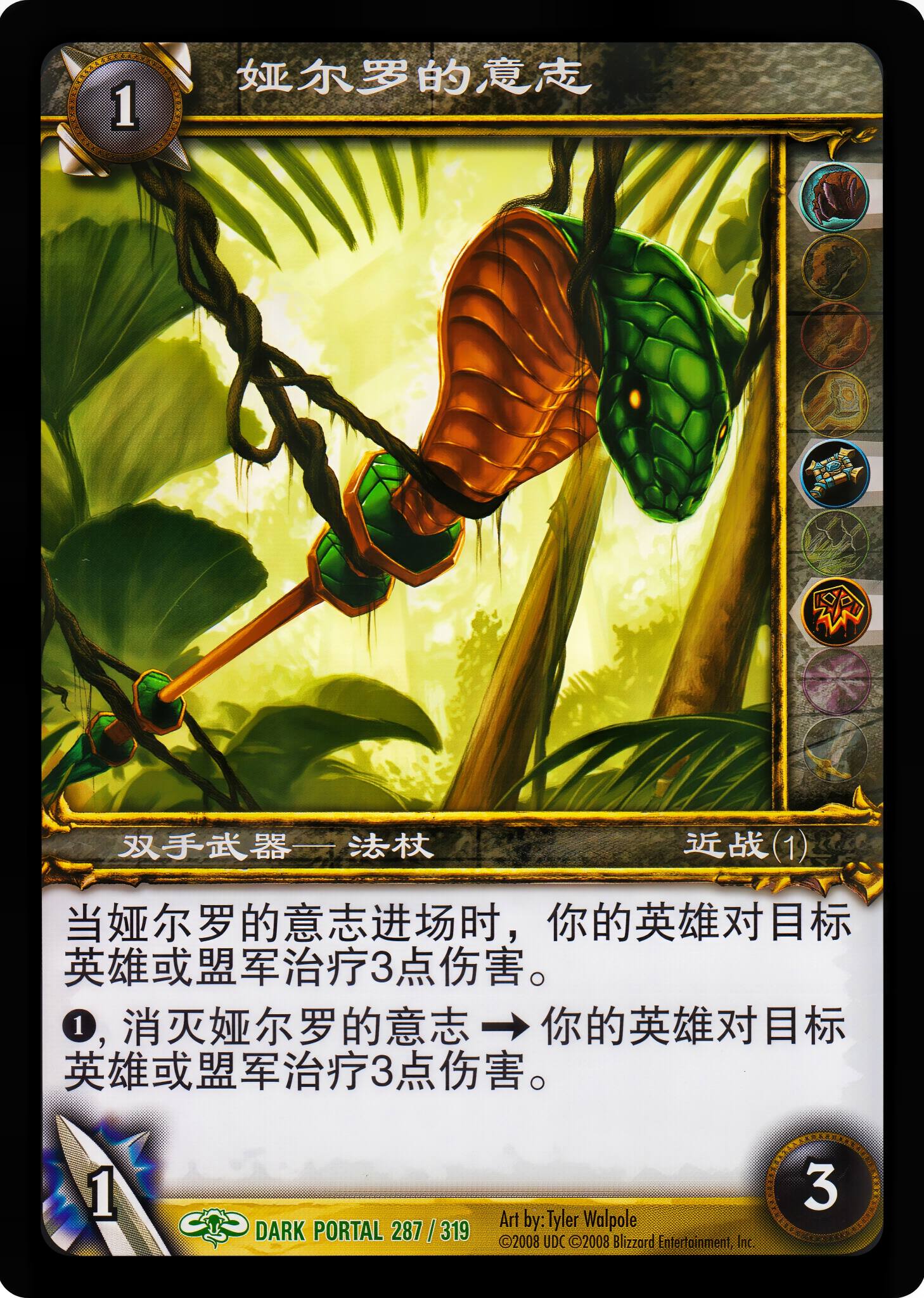 娅尔罗的意志 中文图片