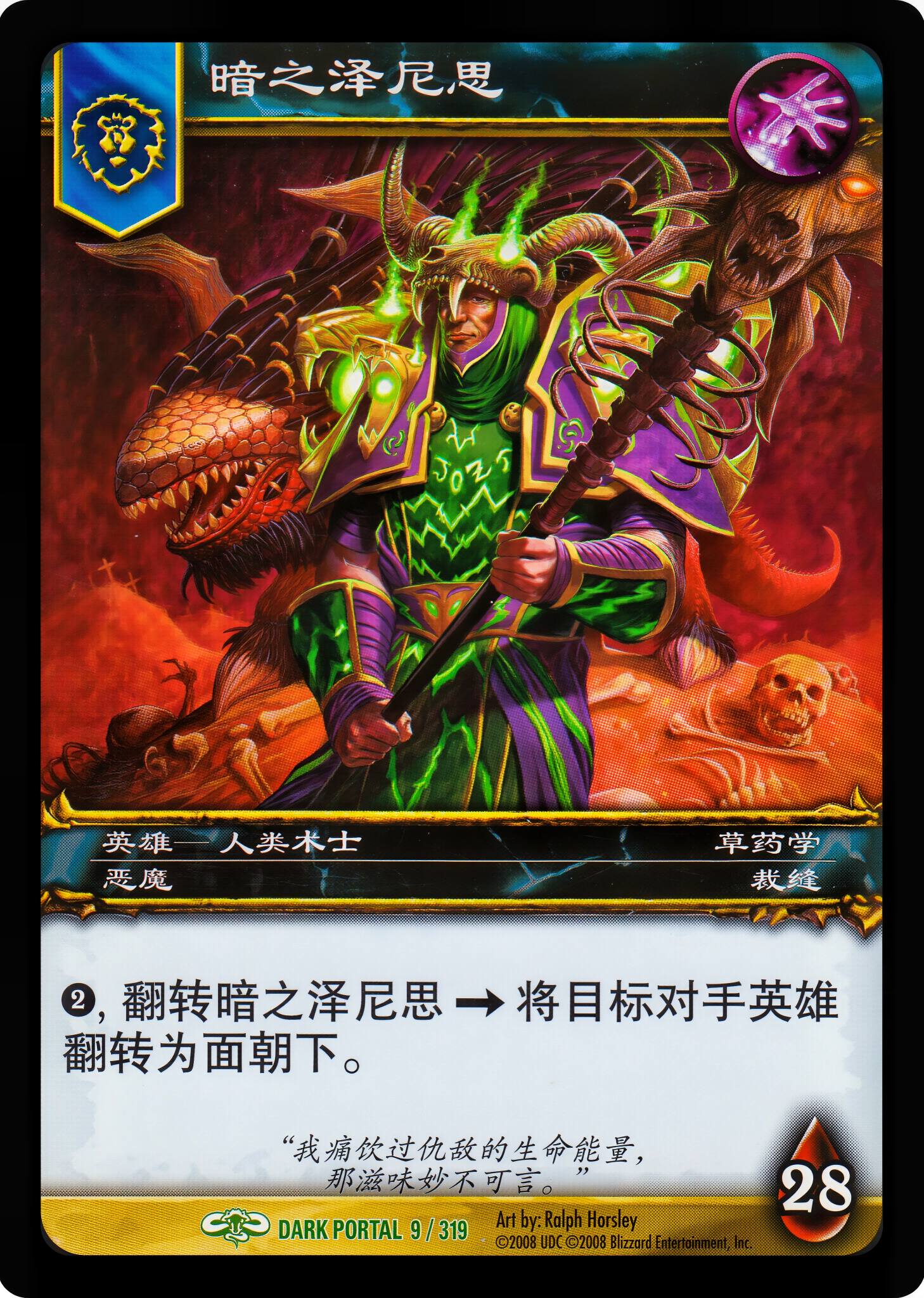 暗之泽尼思 中文图片
