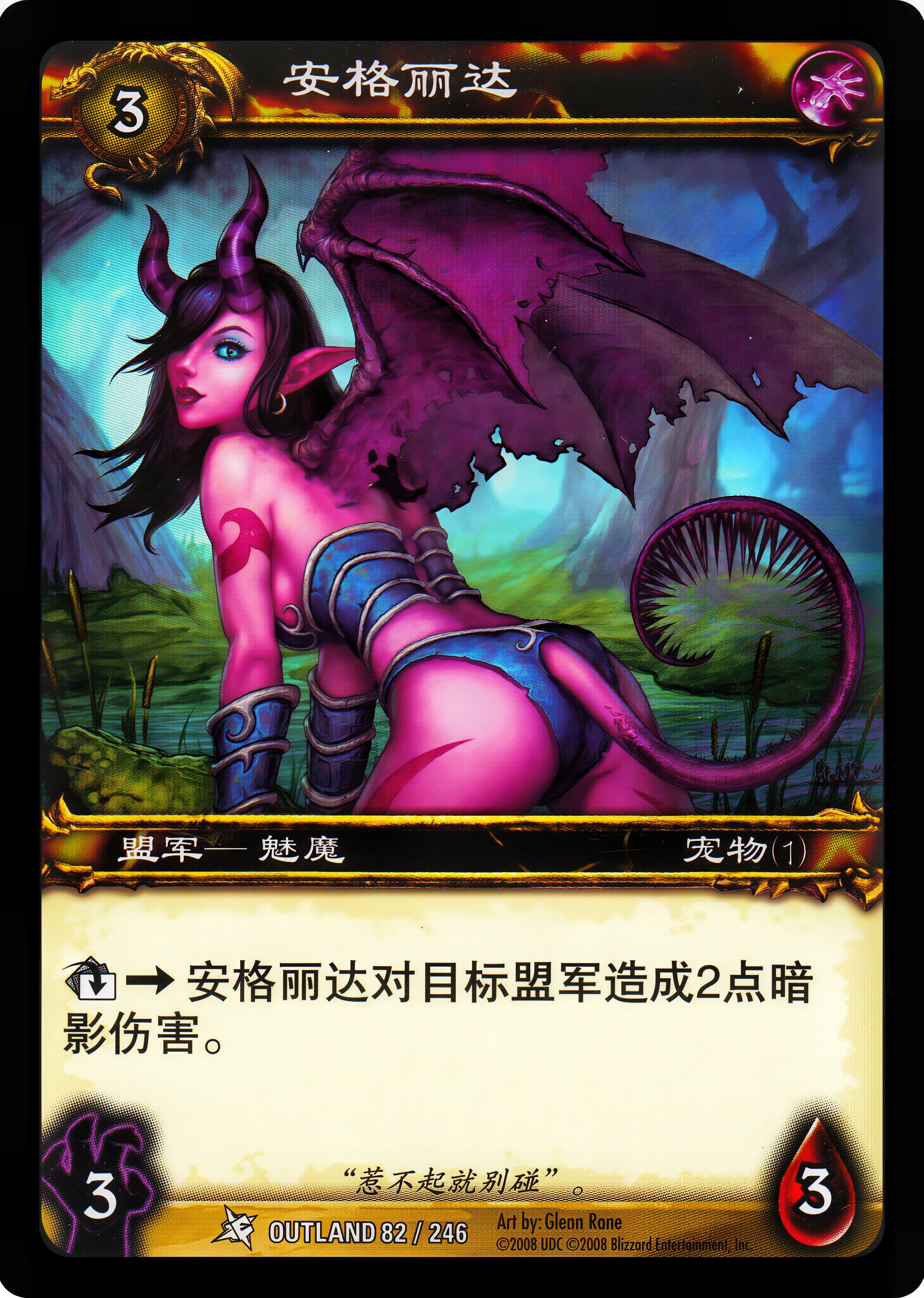 安格丽达 中文图片