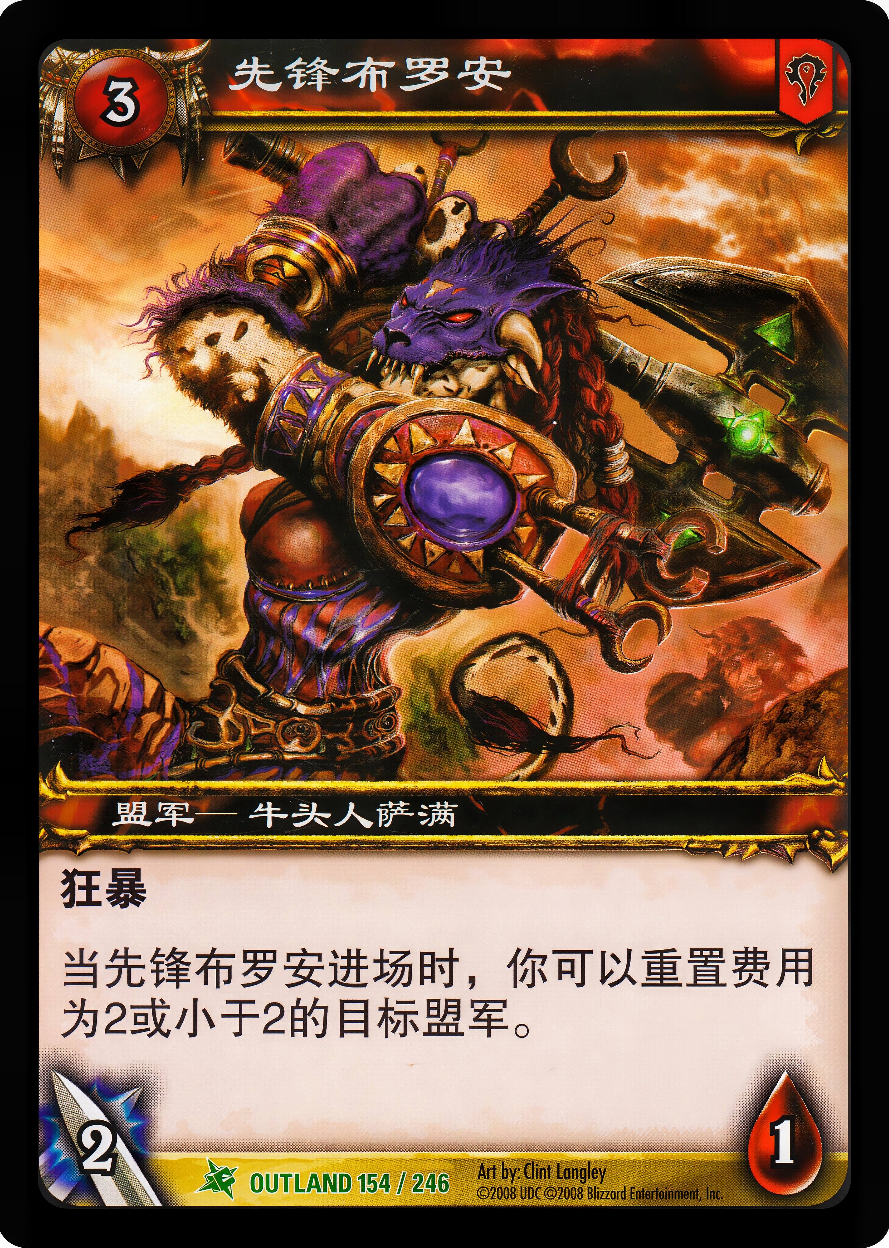 先锋布罗安 中文图片
