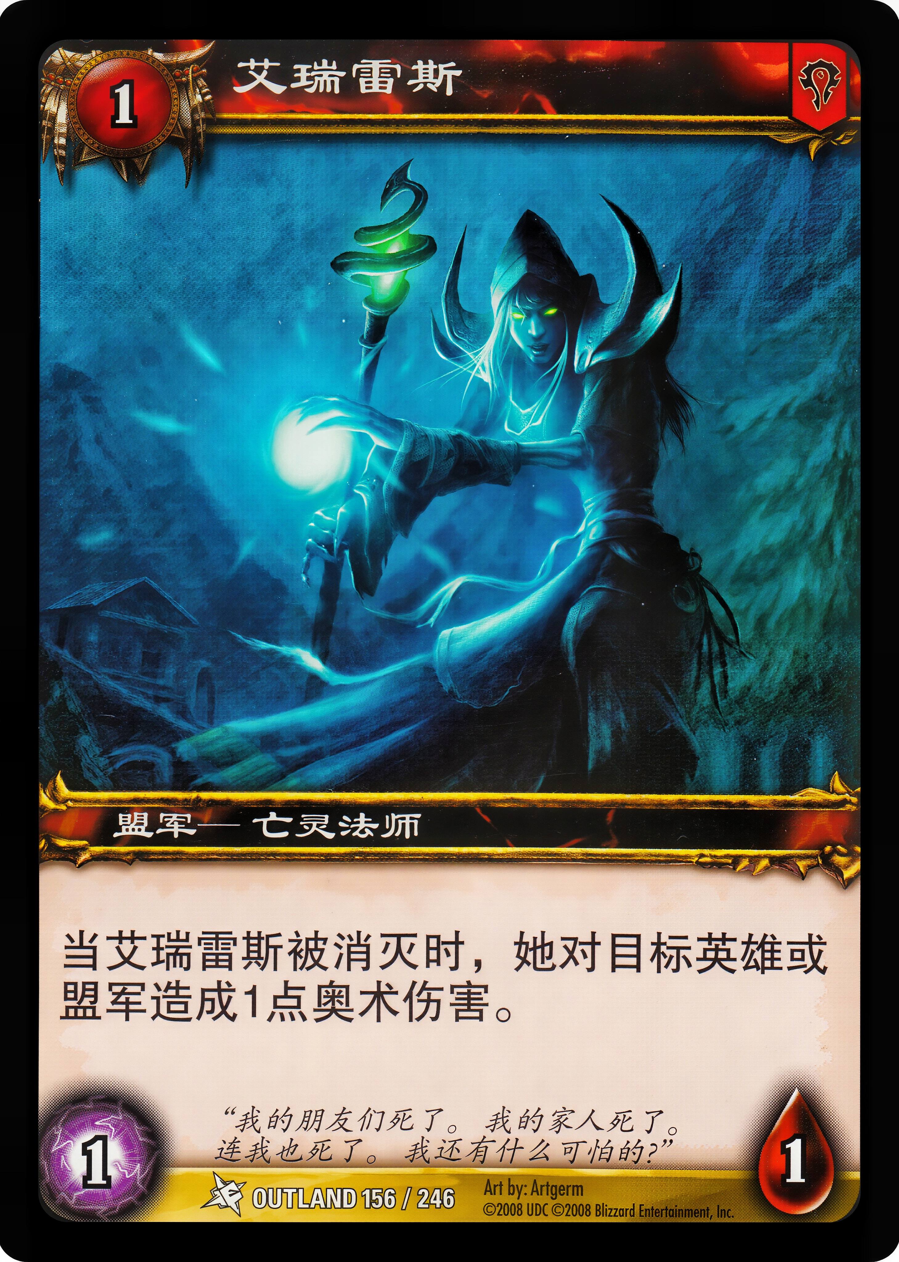 艾瑞雷斯 中文图片