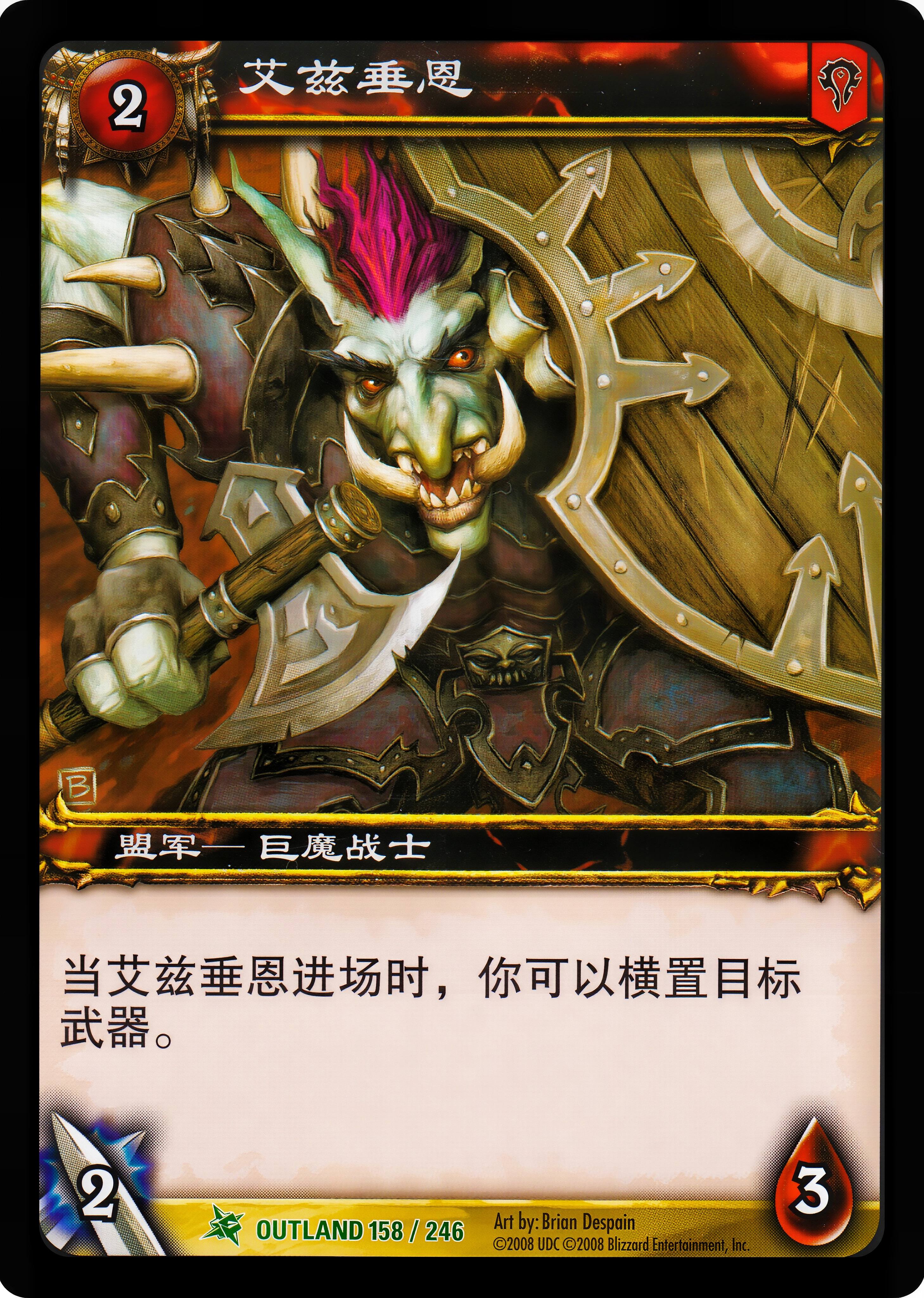 艾兹垂恩 中文图片