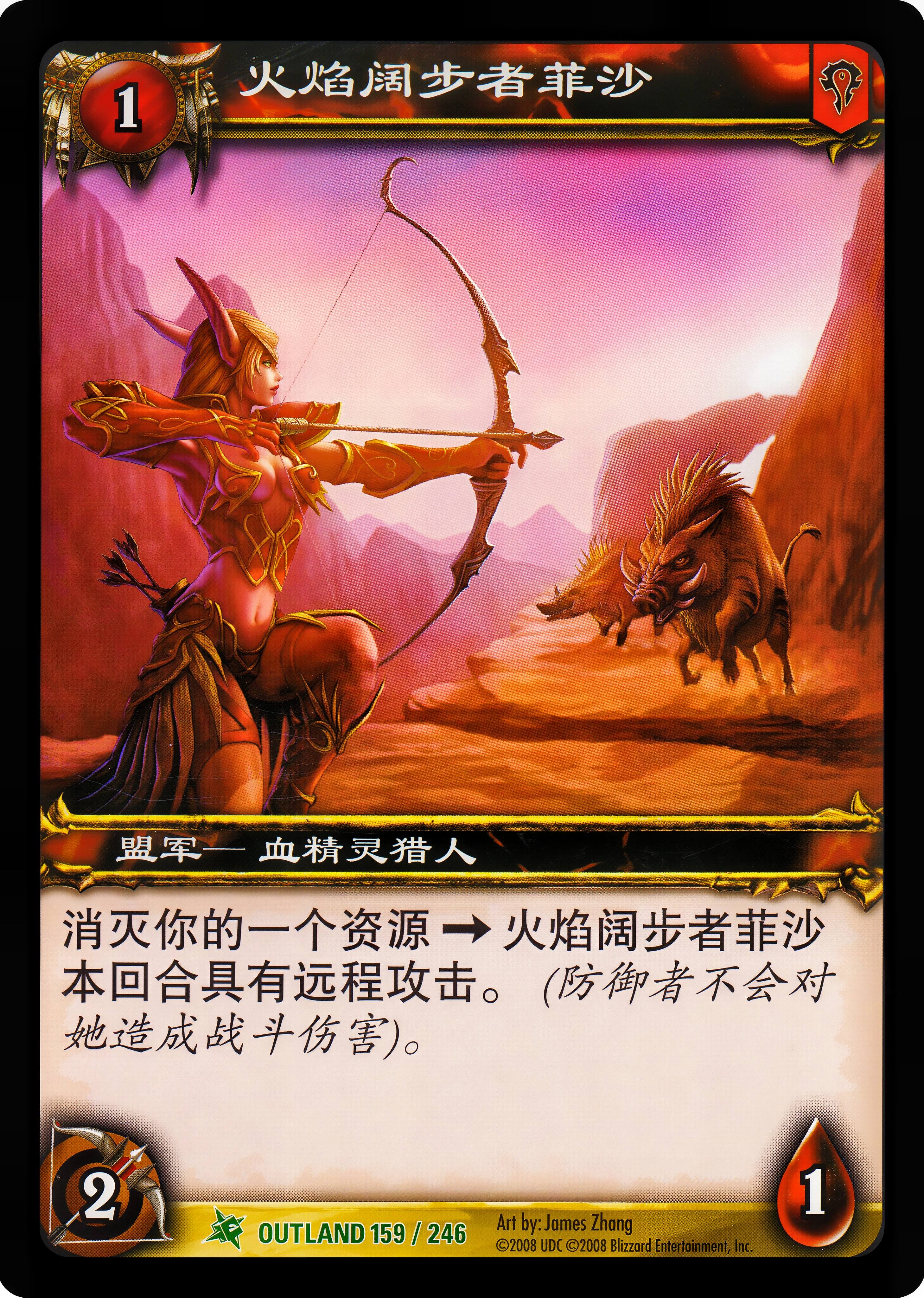 火焰阔步者菲沙 中文图片