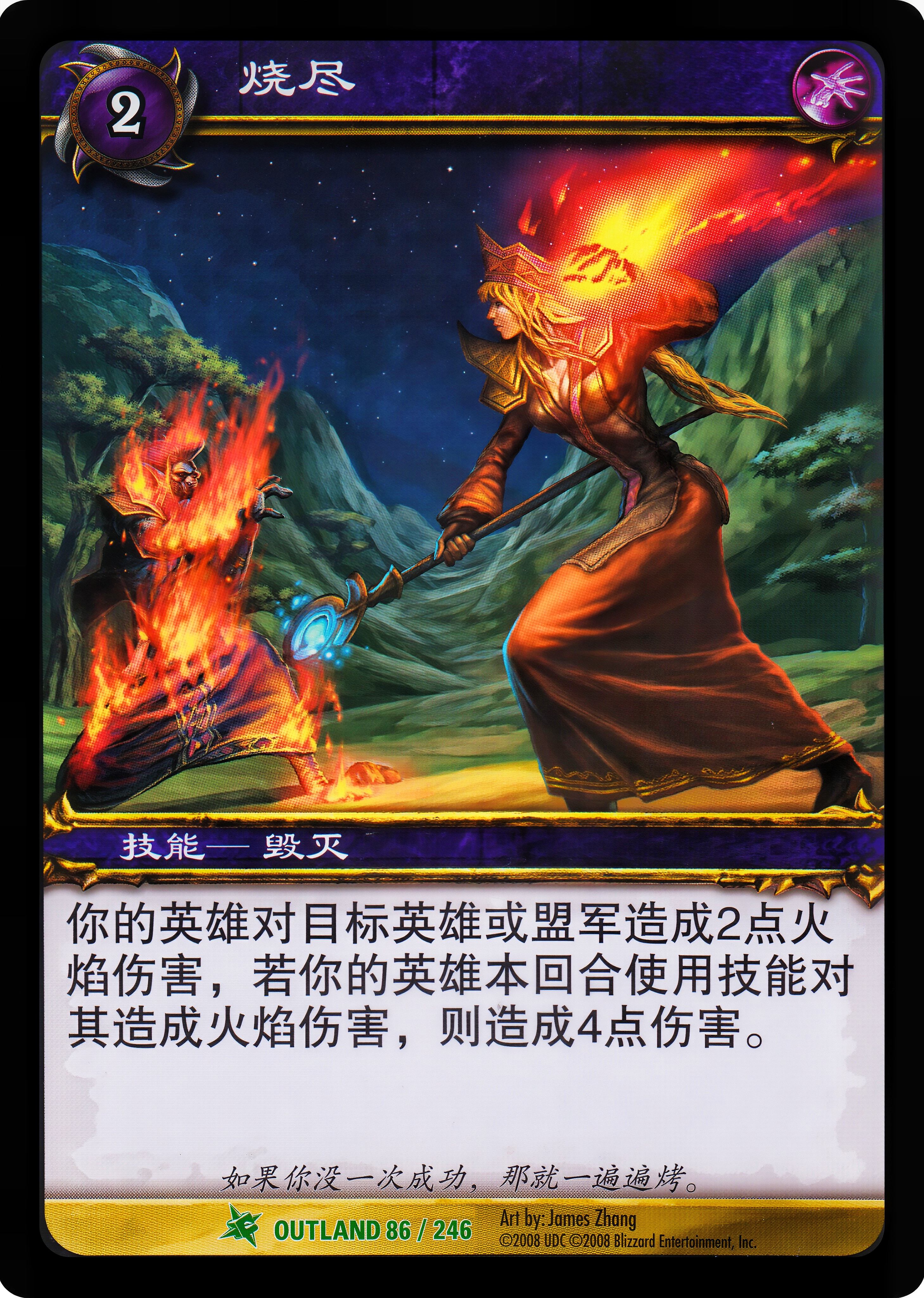 烧尽 中文图片