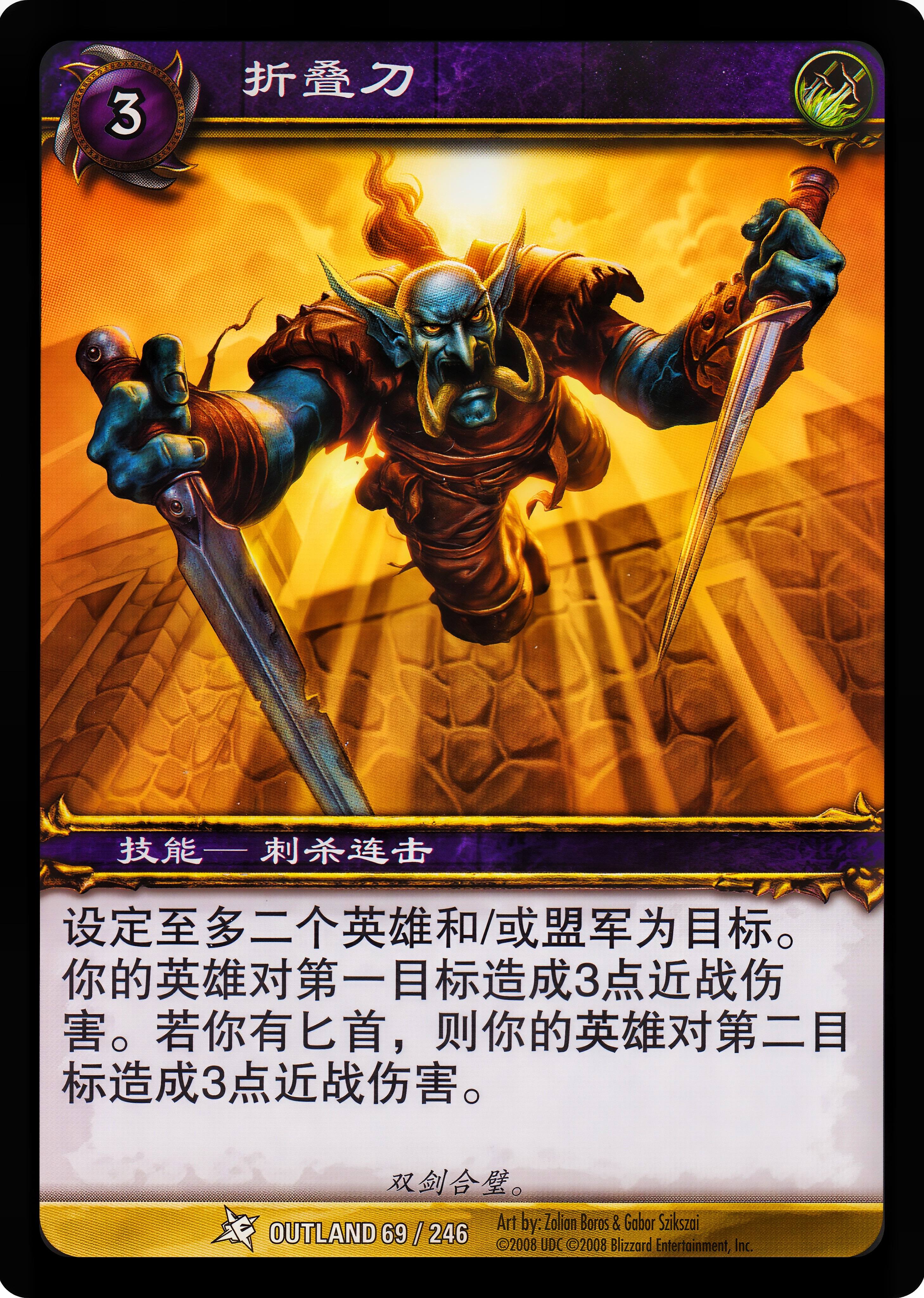 折叠刀 中文图片