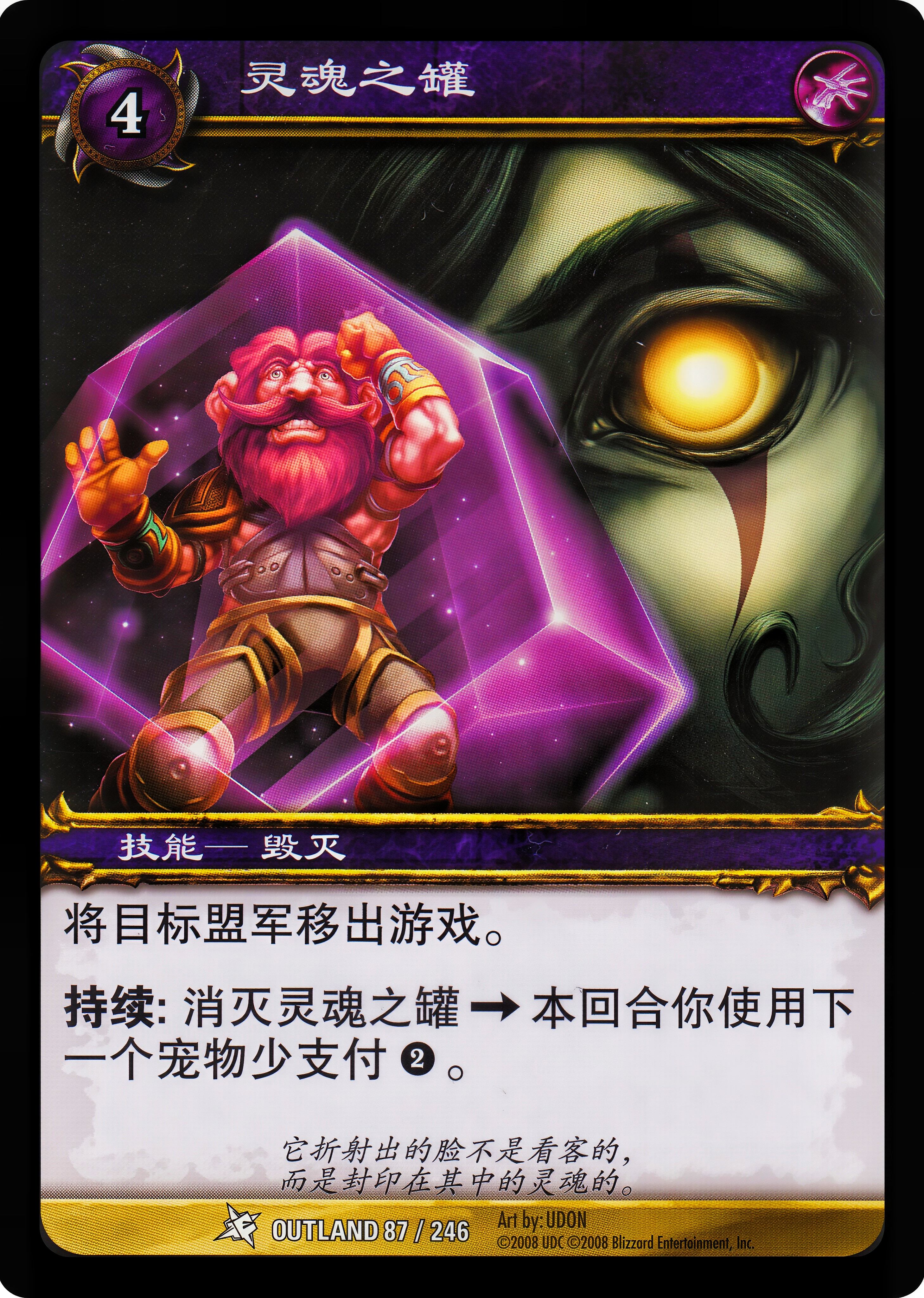 灵魂之罐 中文图片