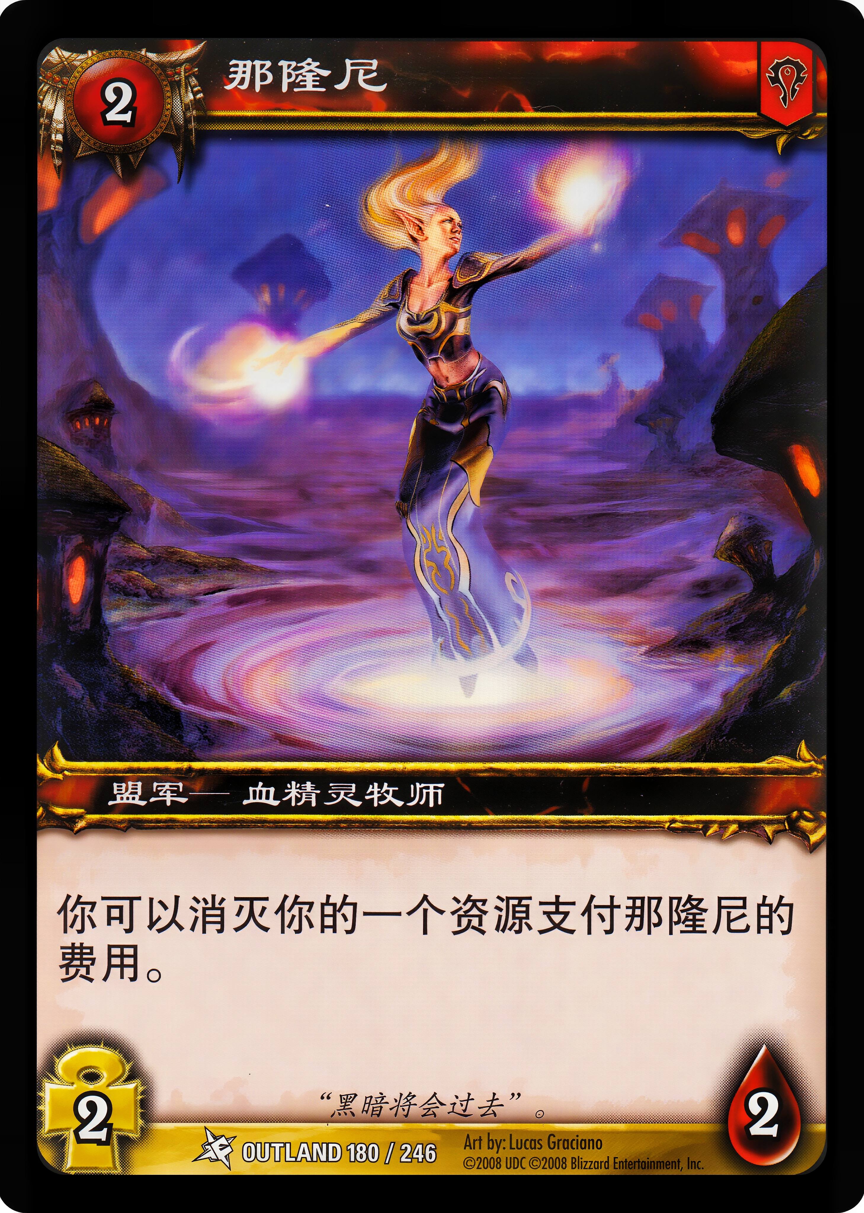 那隆尼 中文图片
