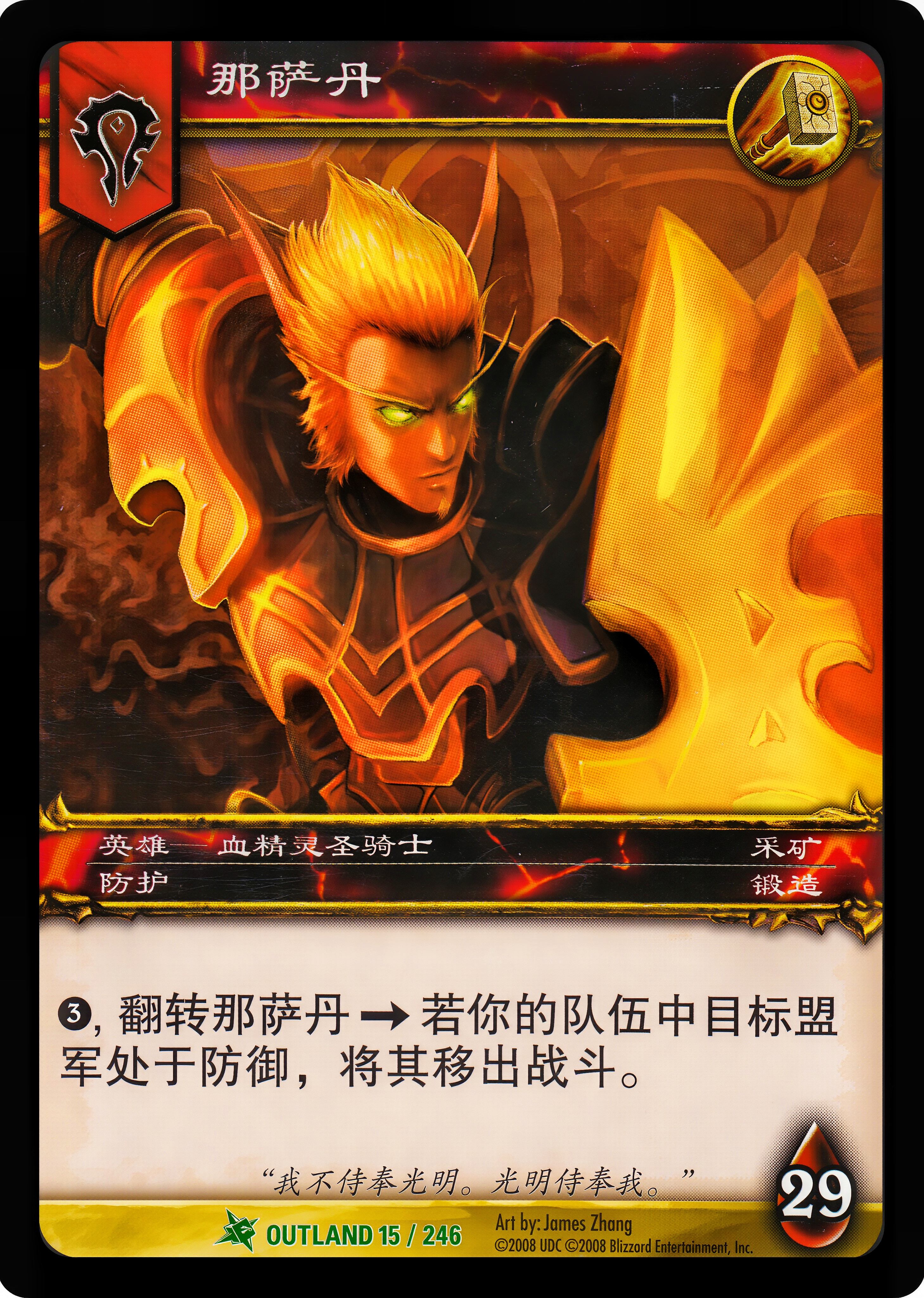 那萨丹 中文图片