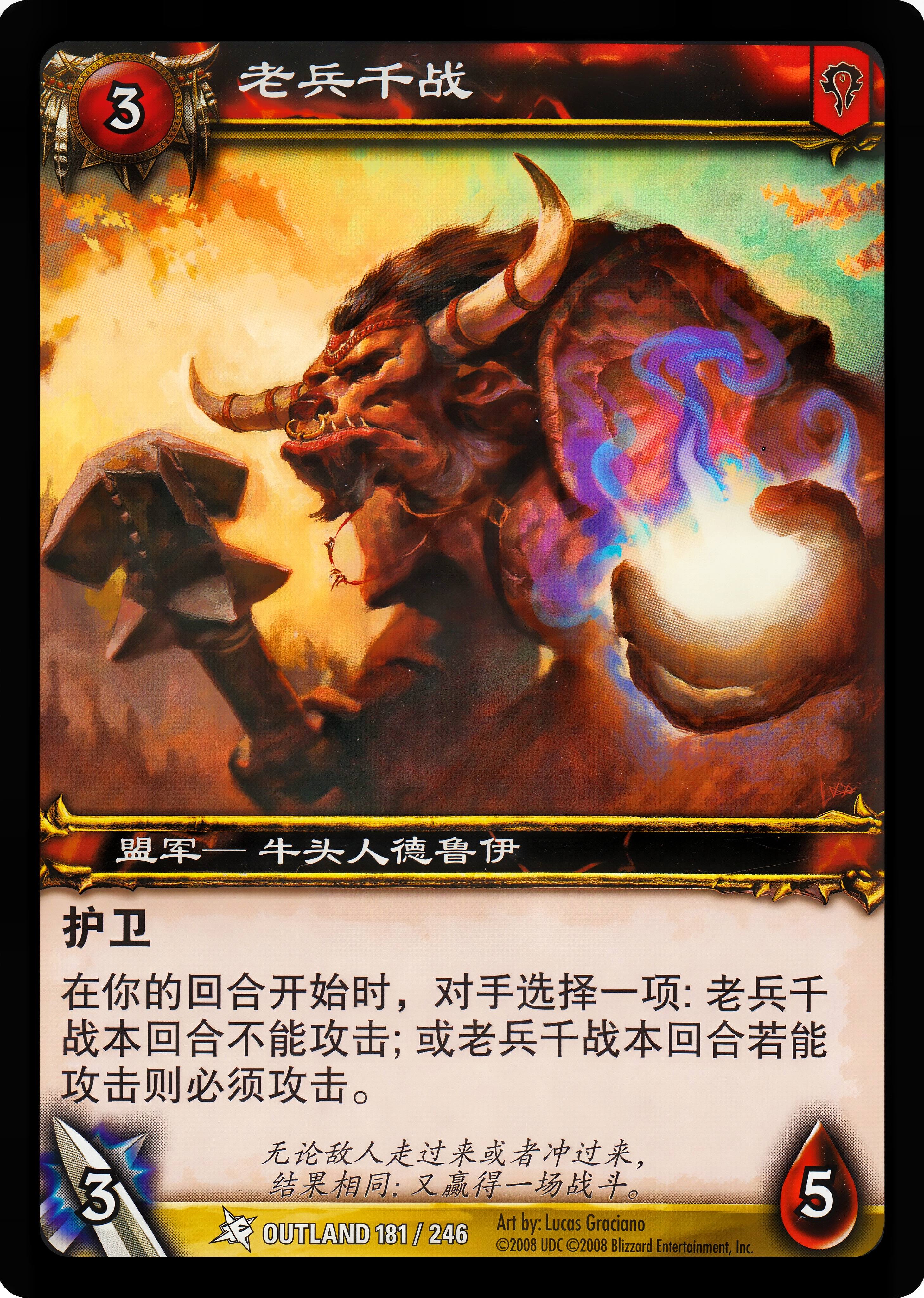 老兵千战 中文图片