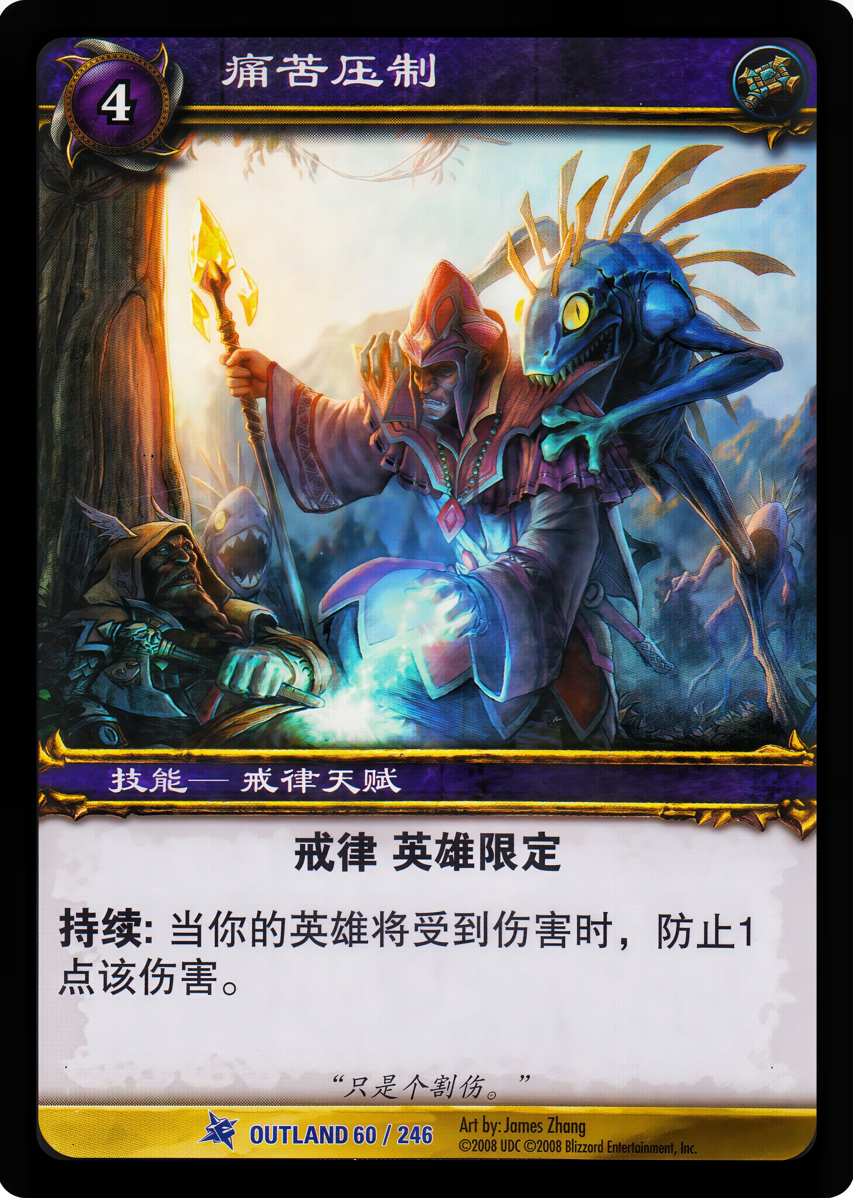 痛苦压制 中文图片