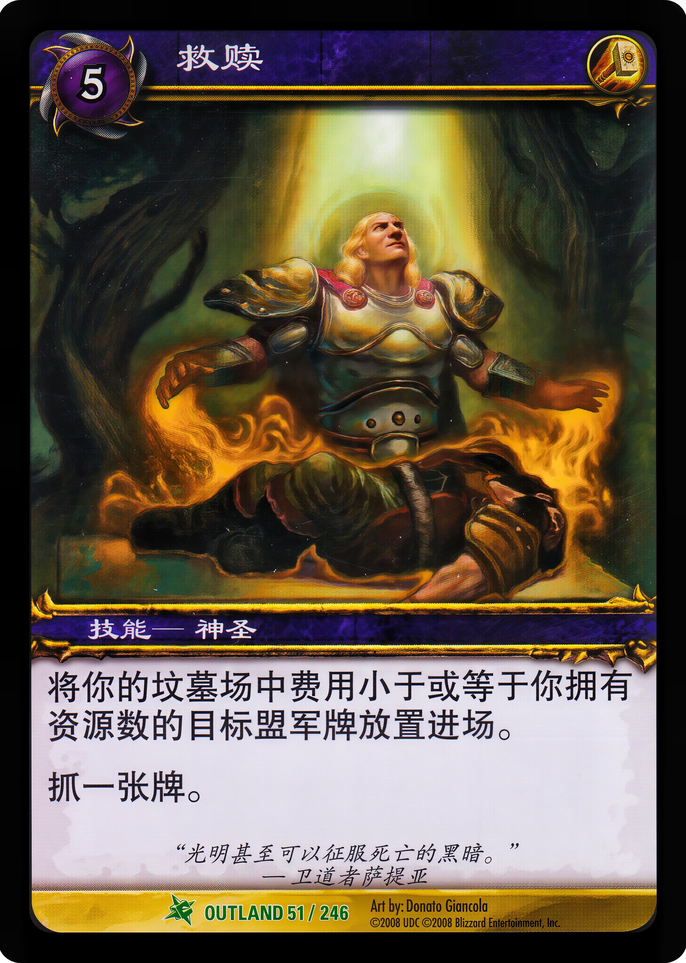 救赎 中文图片